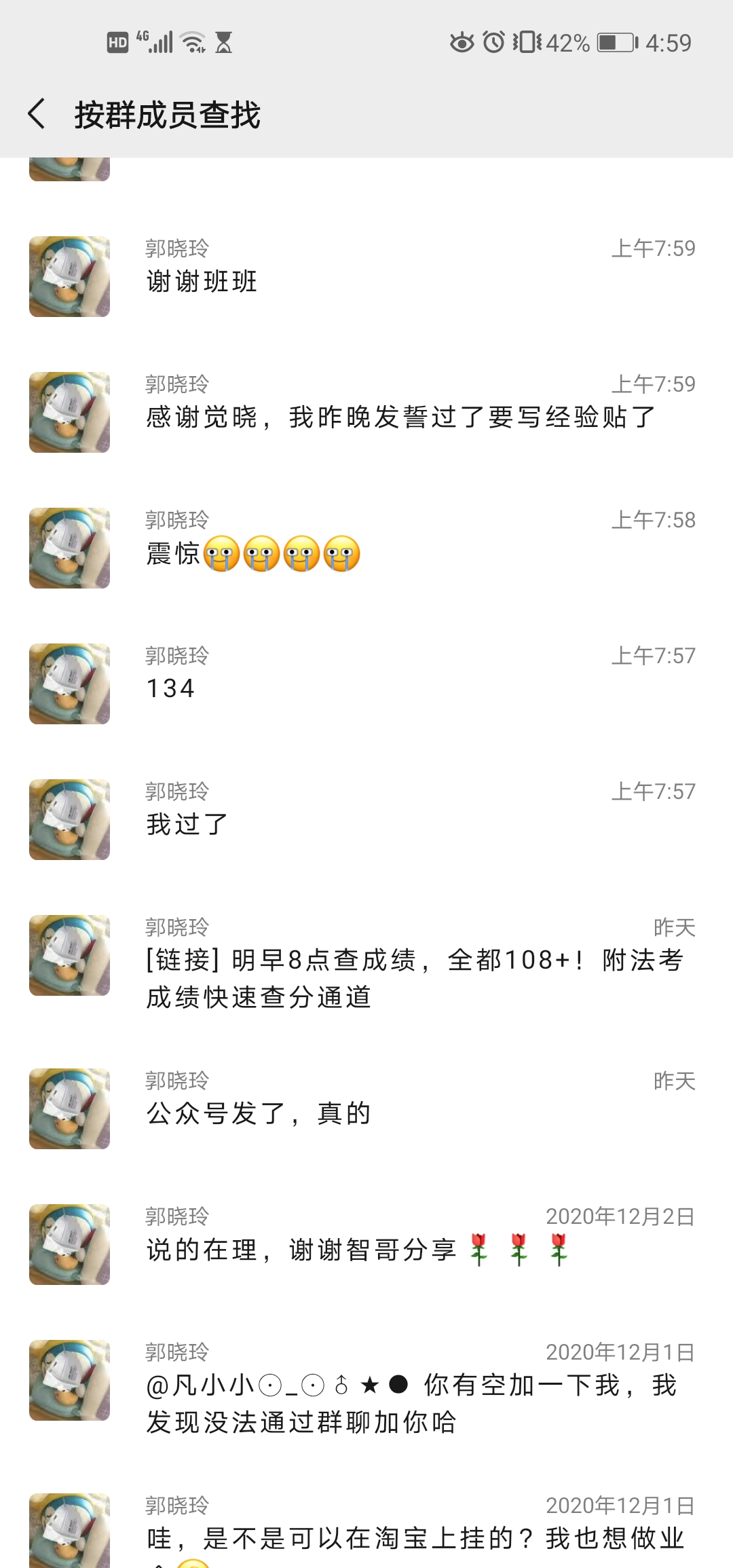 经验贴图片