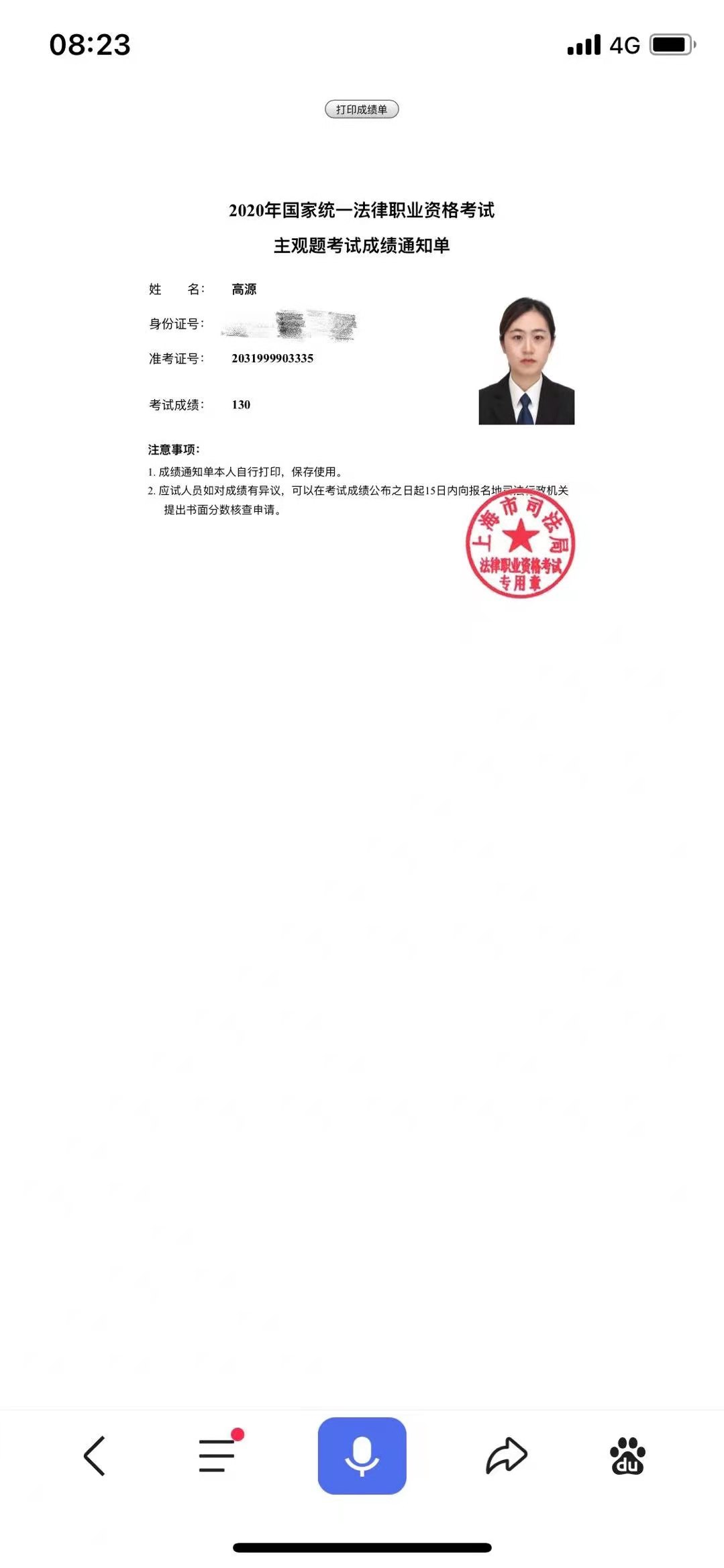 经验贴图片