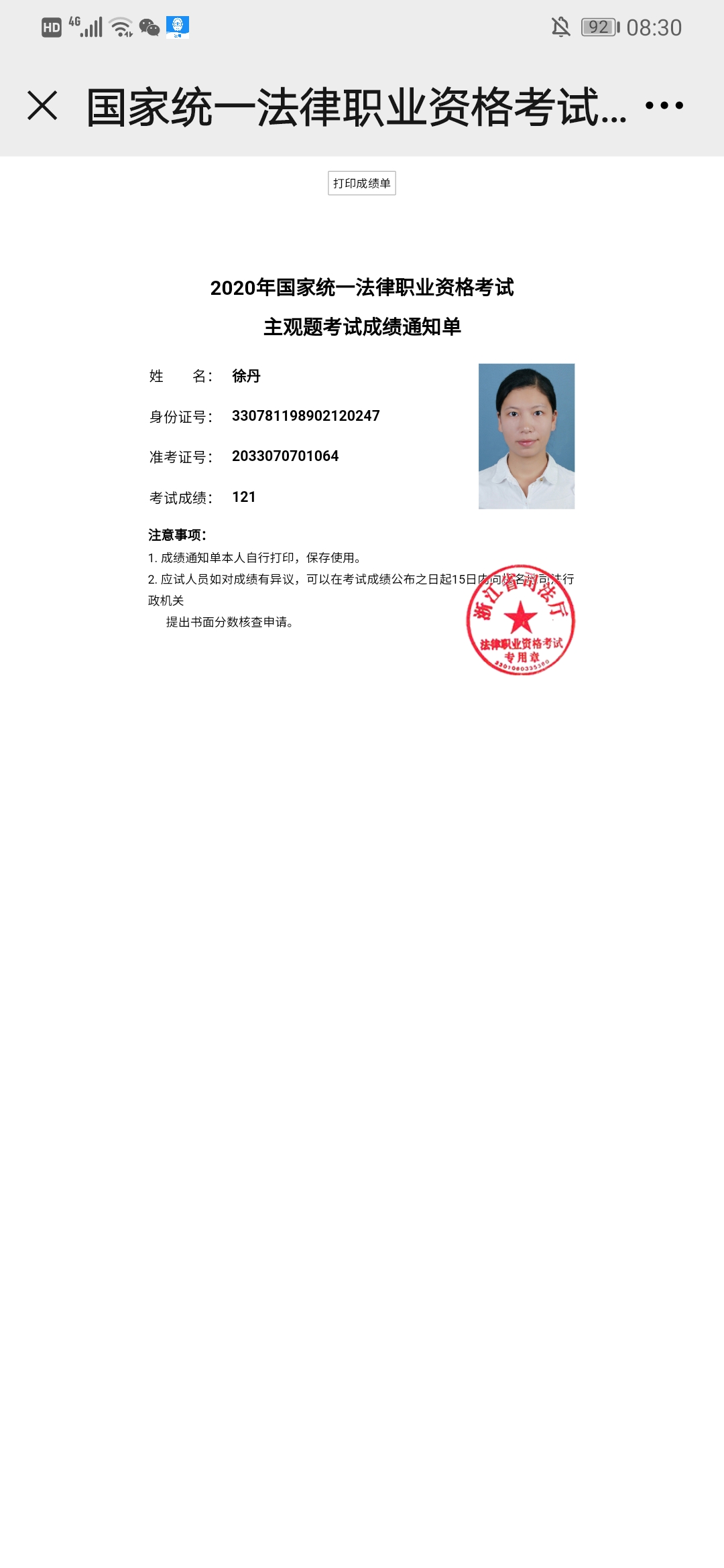 经验贴图片