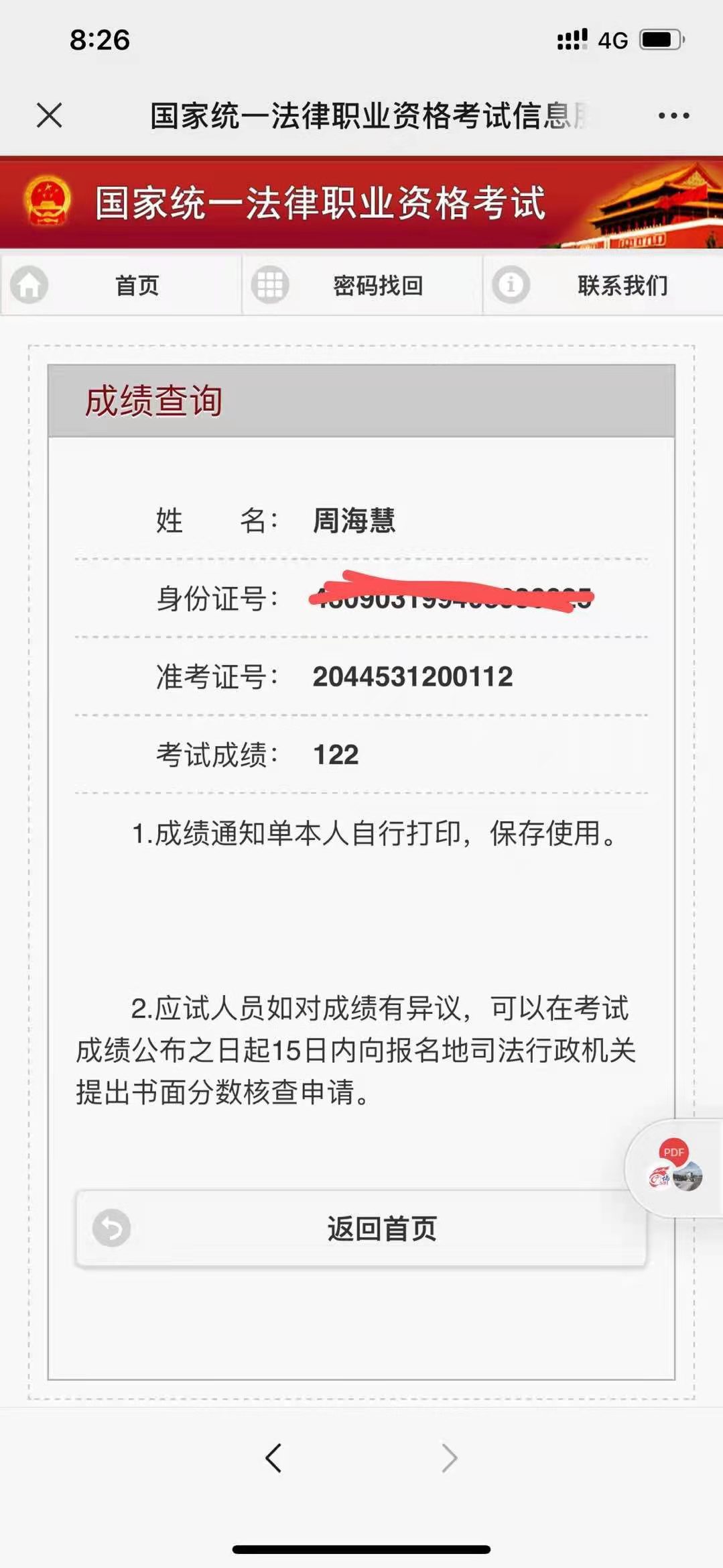 经验贴图片