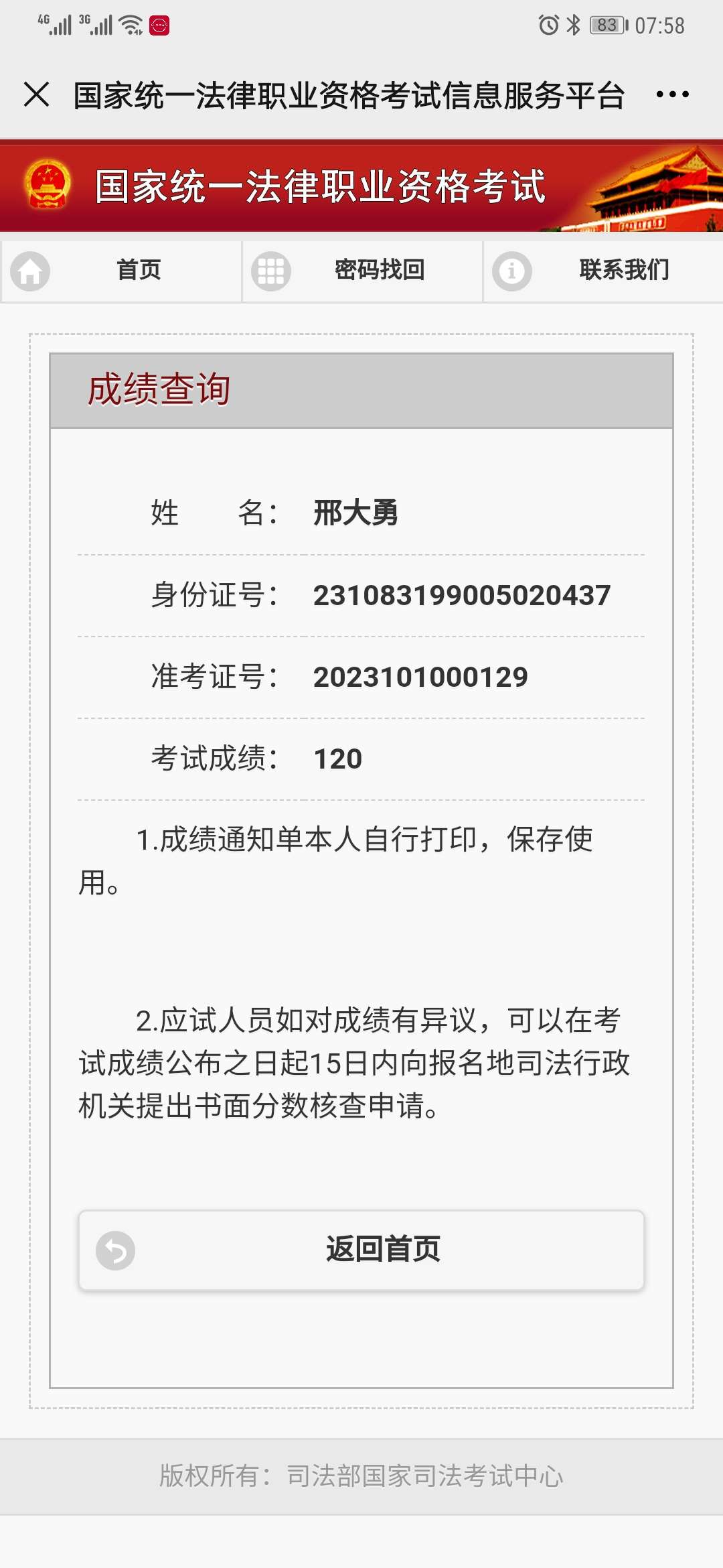 经验贴图片