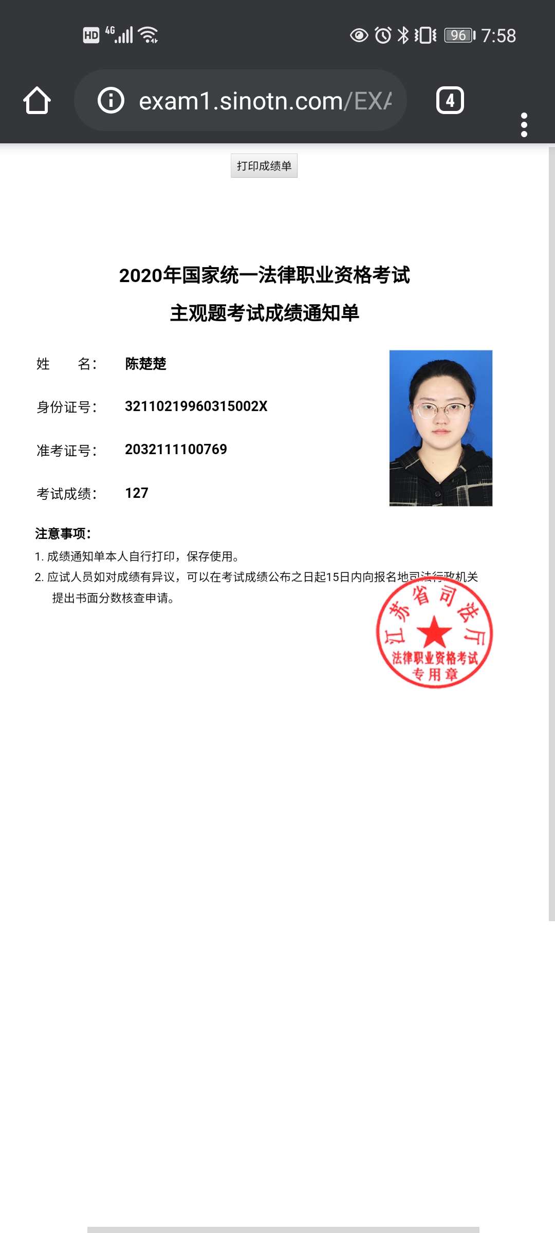 经验贴图片