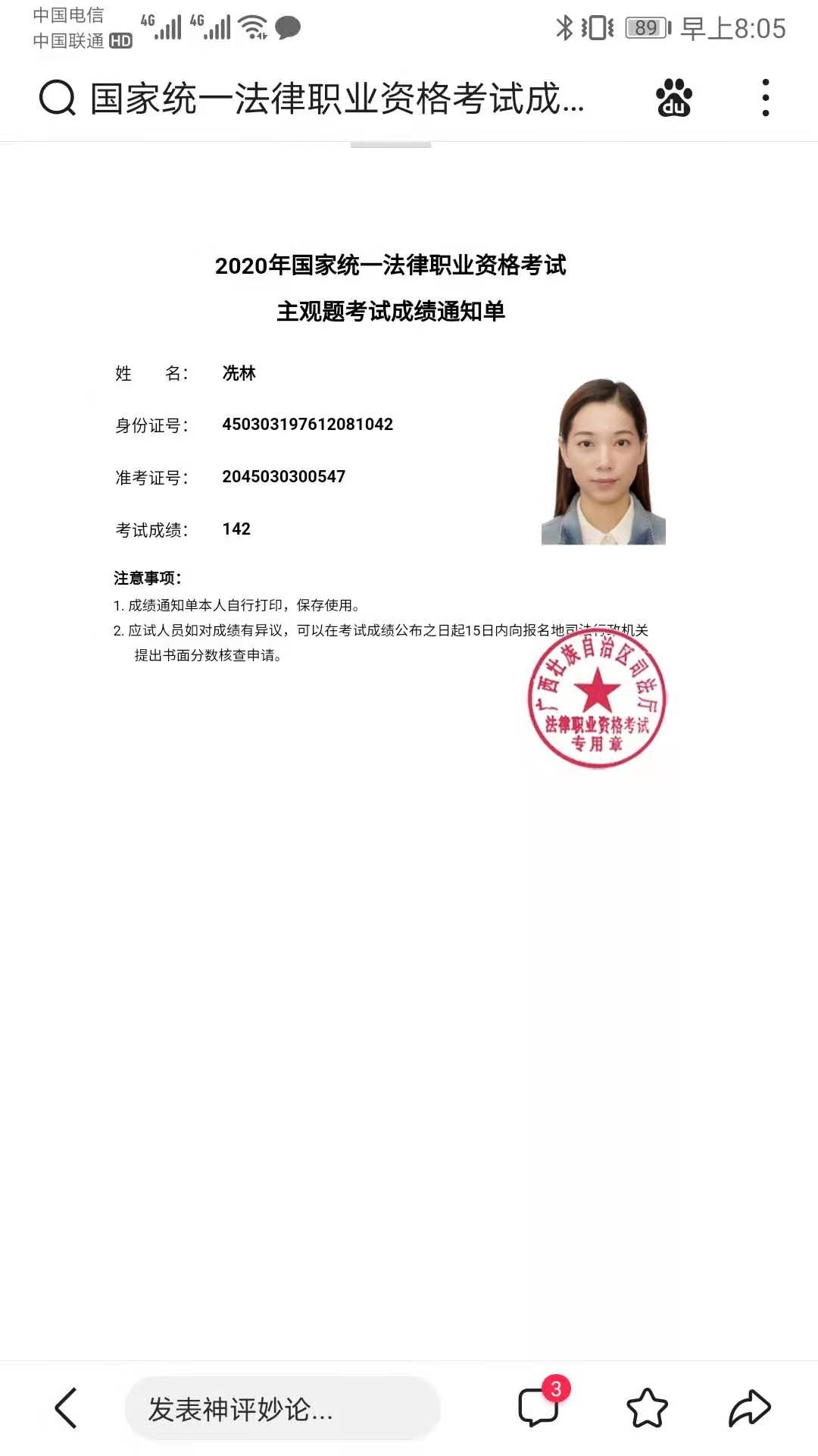 经验贴图片