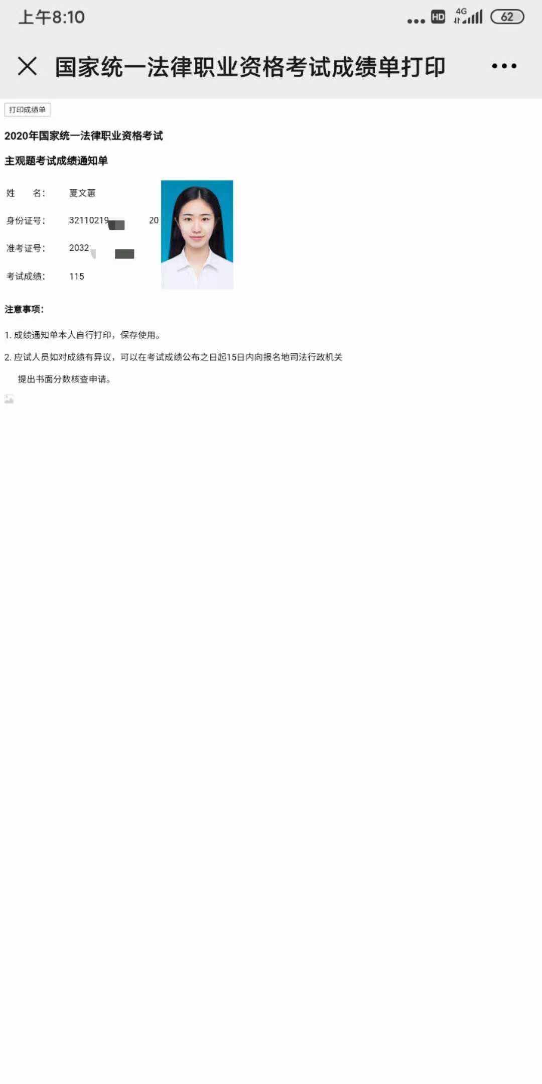 经验贴图片