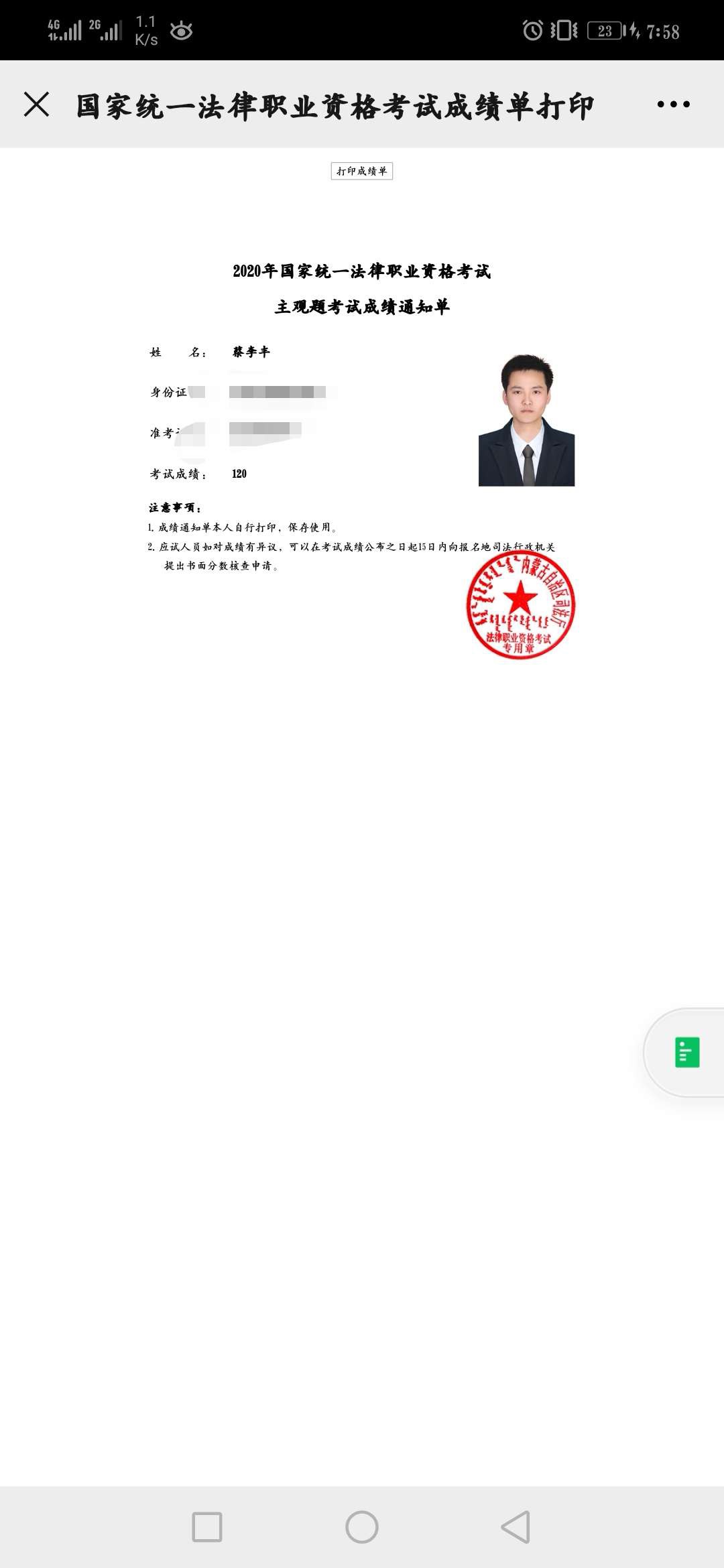 经验贴图片