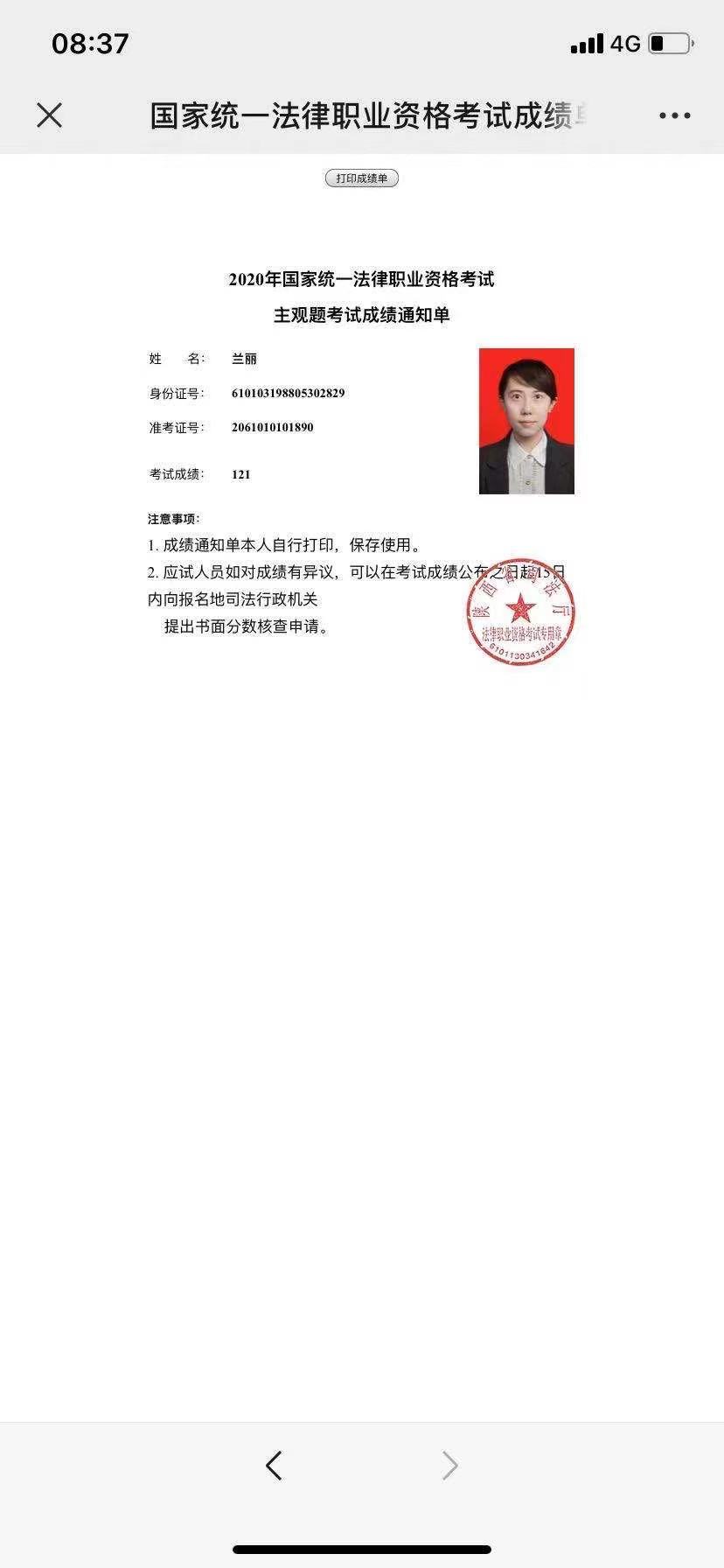 经验贴图片