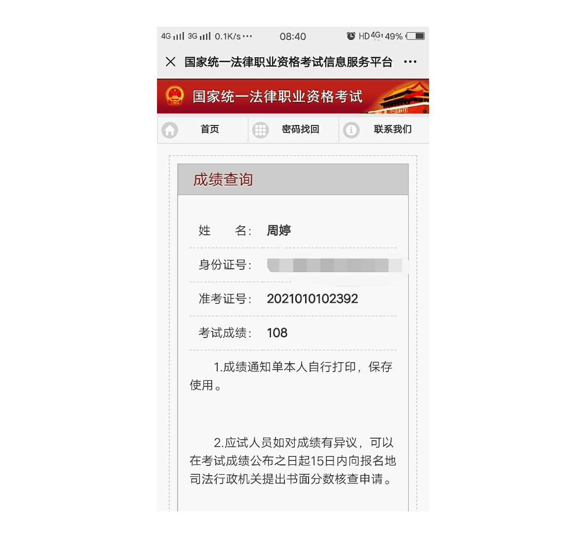 经验贴图片