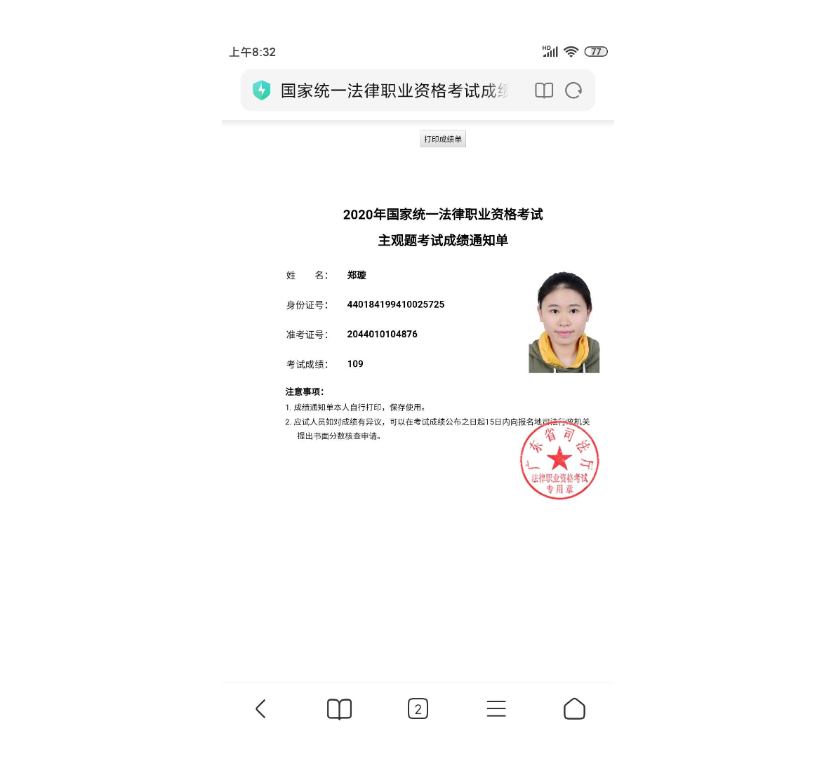 经验贴图片