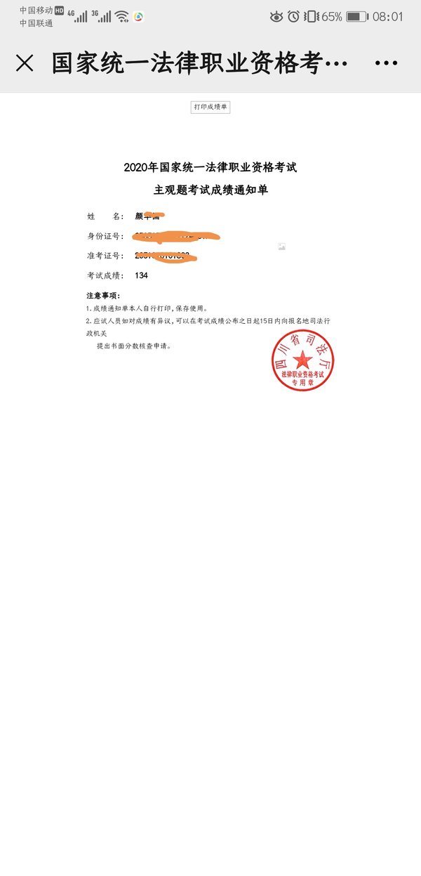 经验贴图片