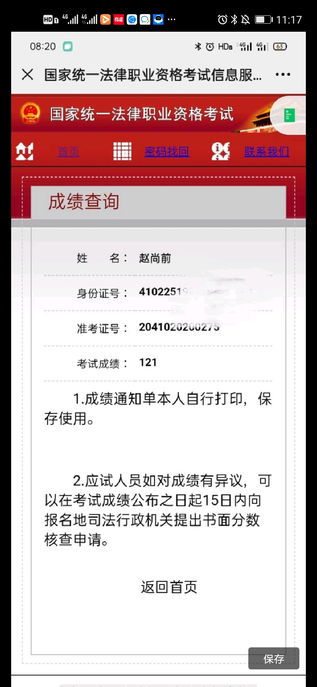 经验贴图片