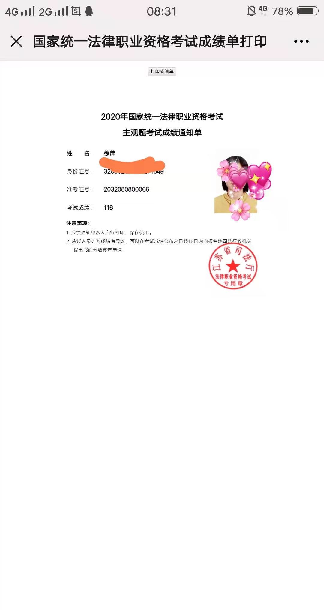 经验贴图片