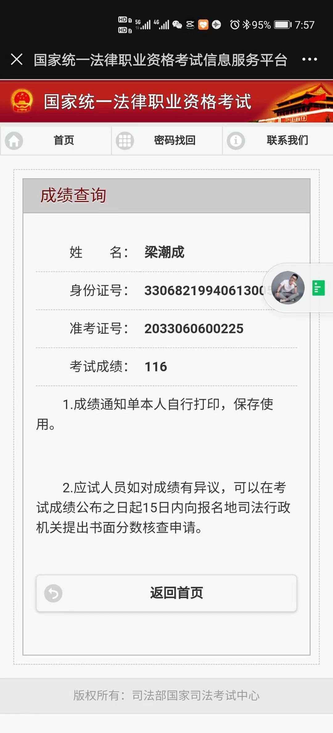 经验贴图片