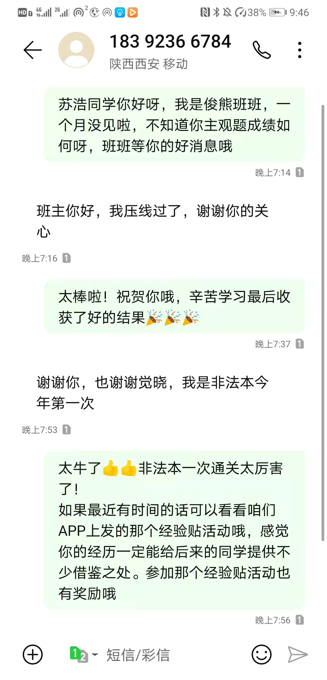 经验贴图片