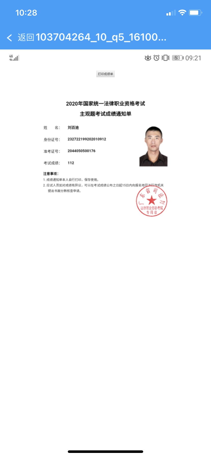经验贴图片