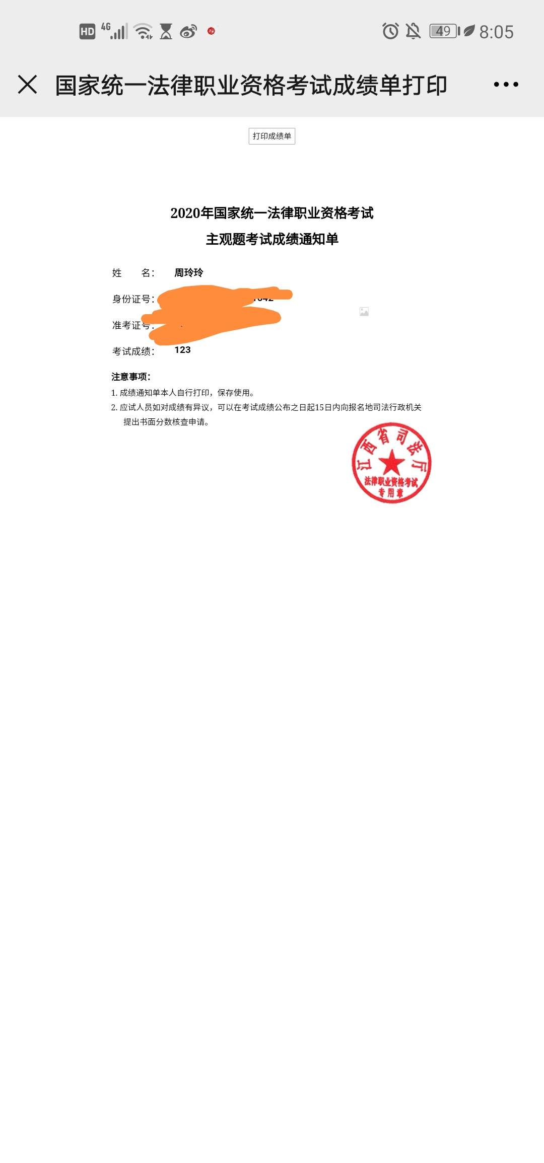 经验贴图片