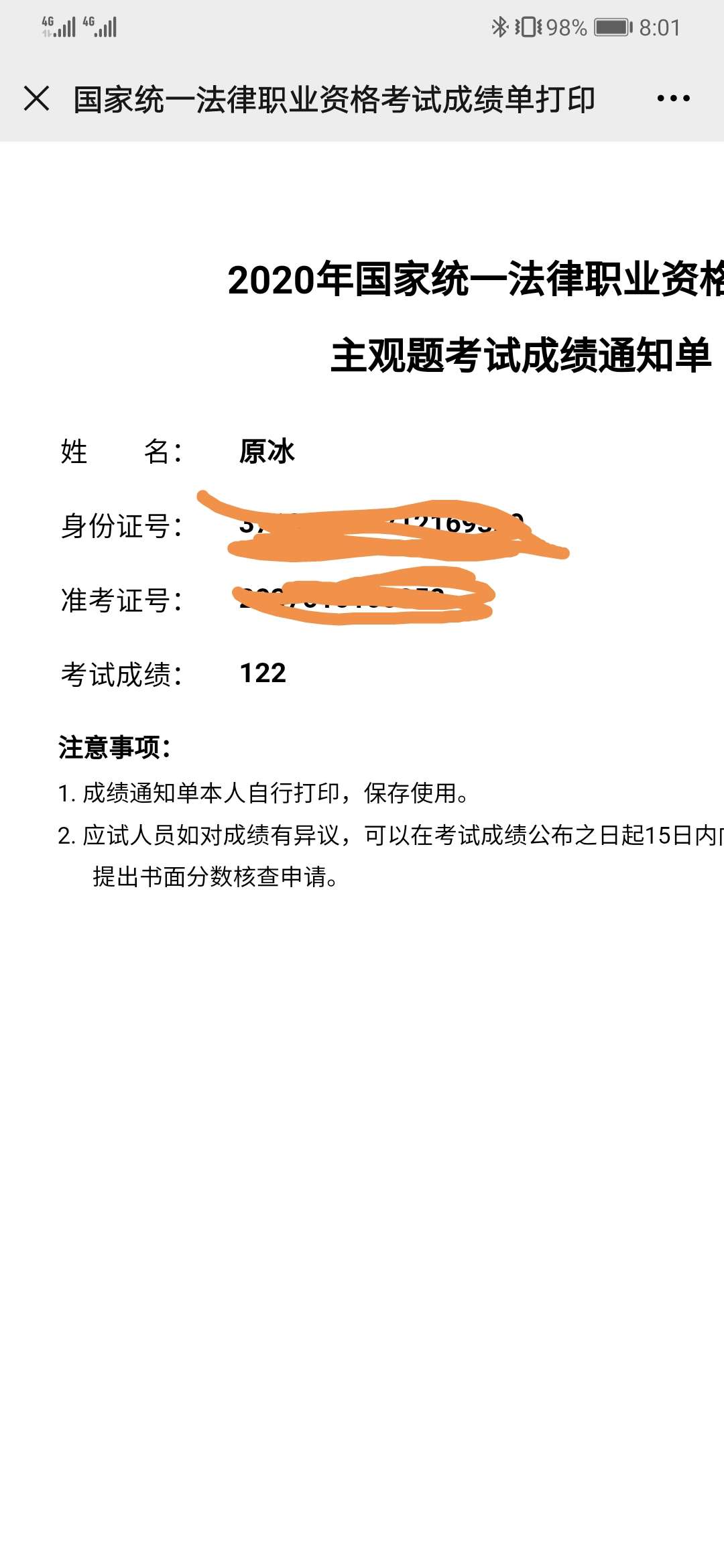 经验贴图片