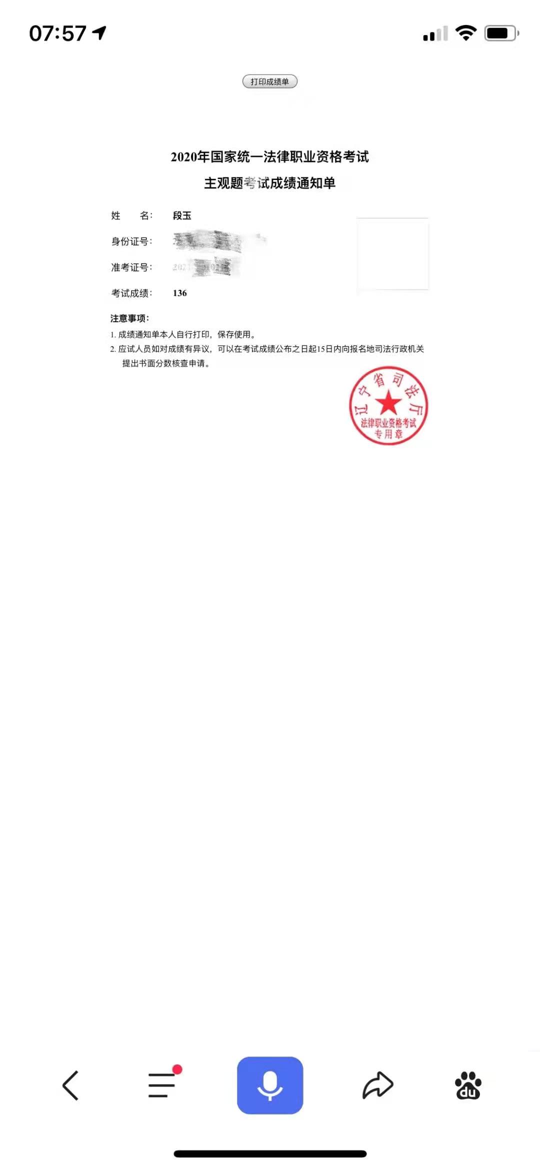 经验贴图片