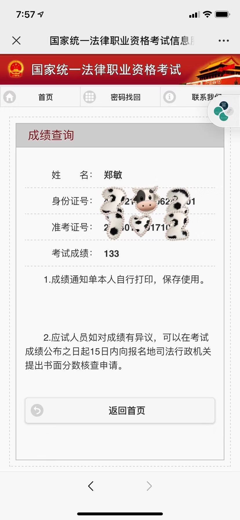 经验贴图片
