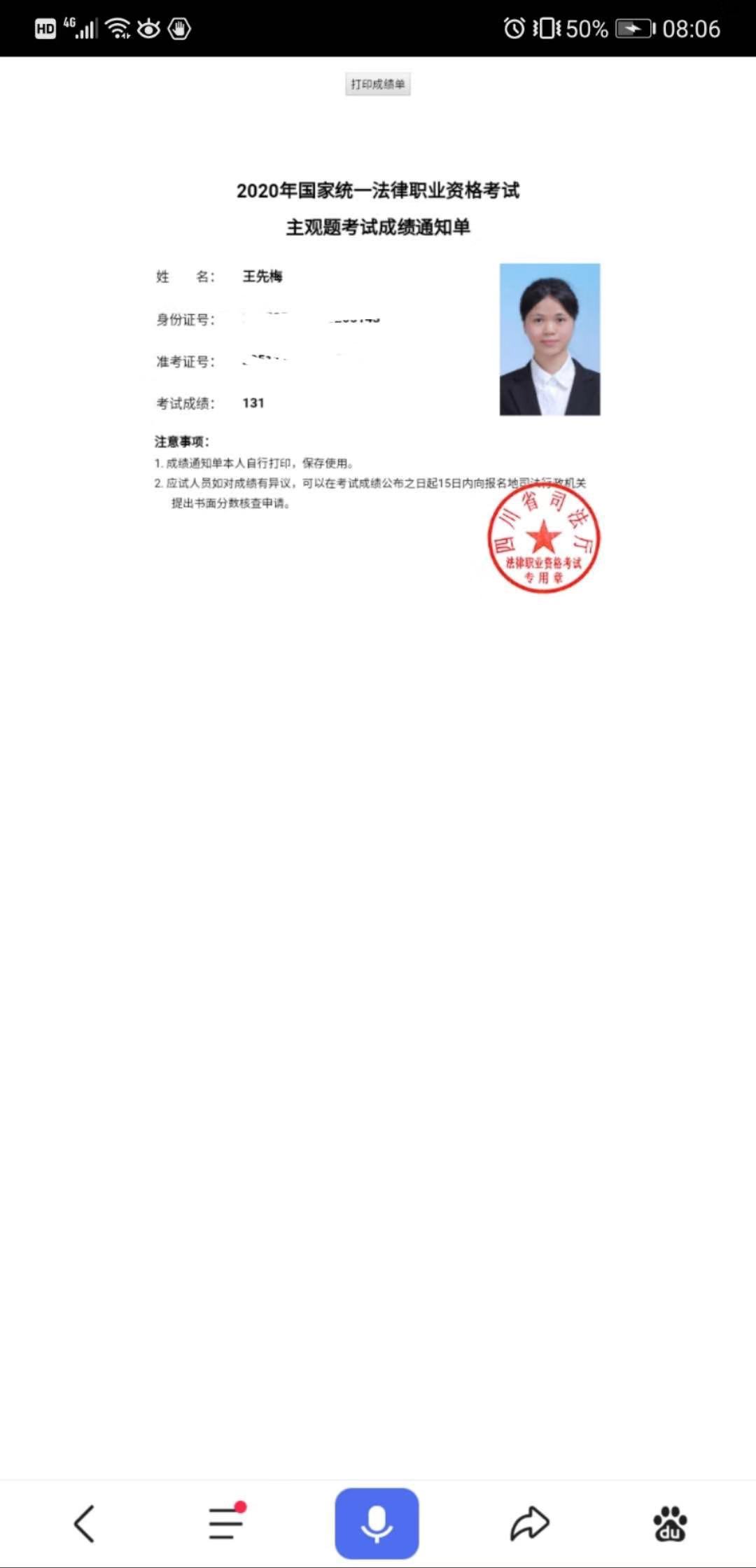 经验贴图片