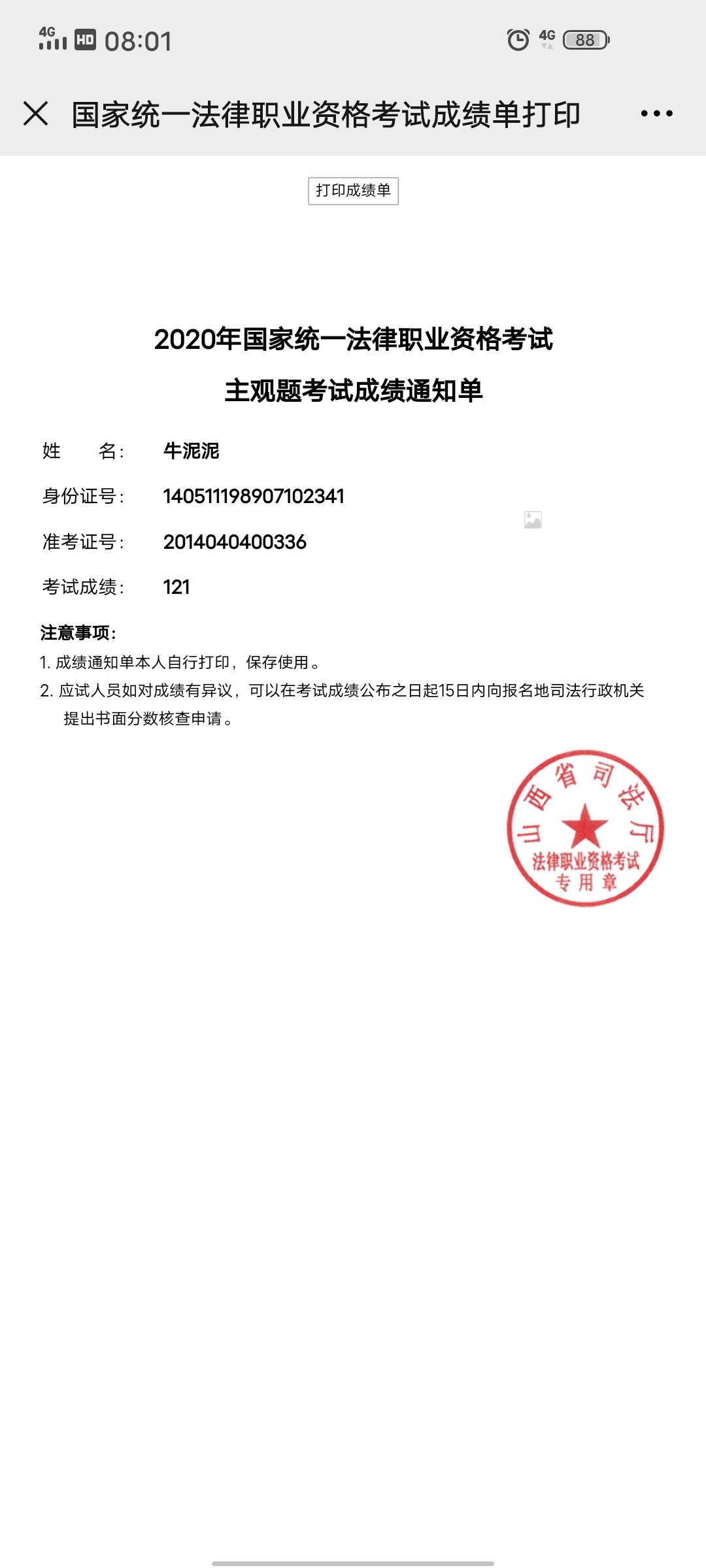 经验贴图片