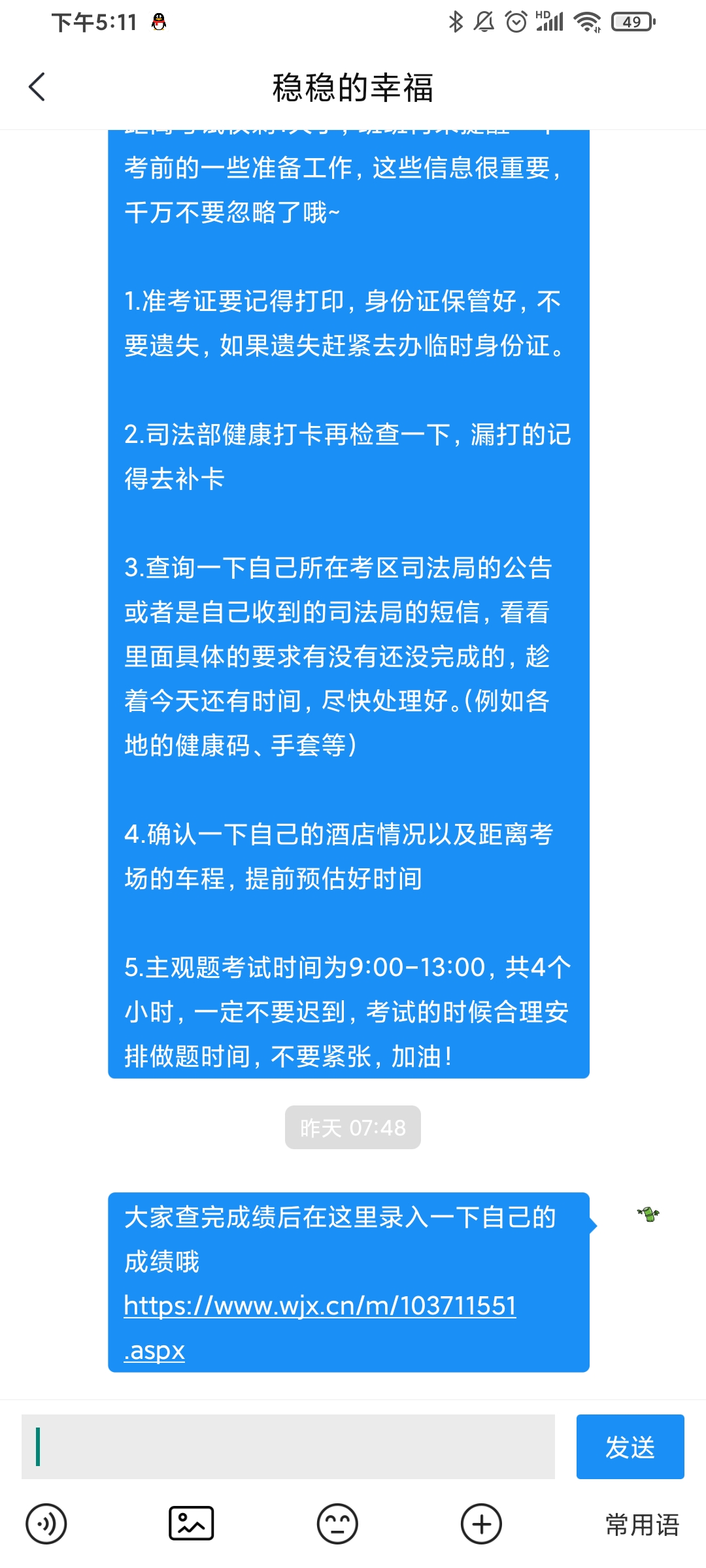 经验贴图片