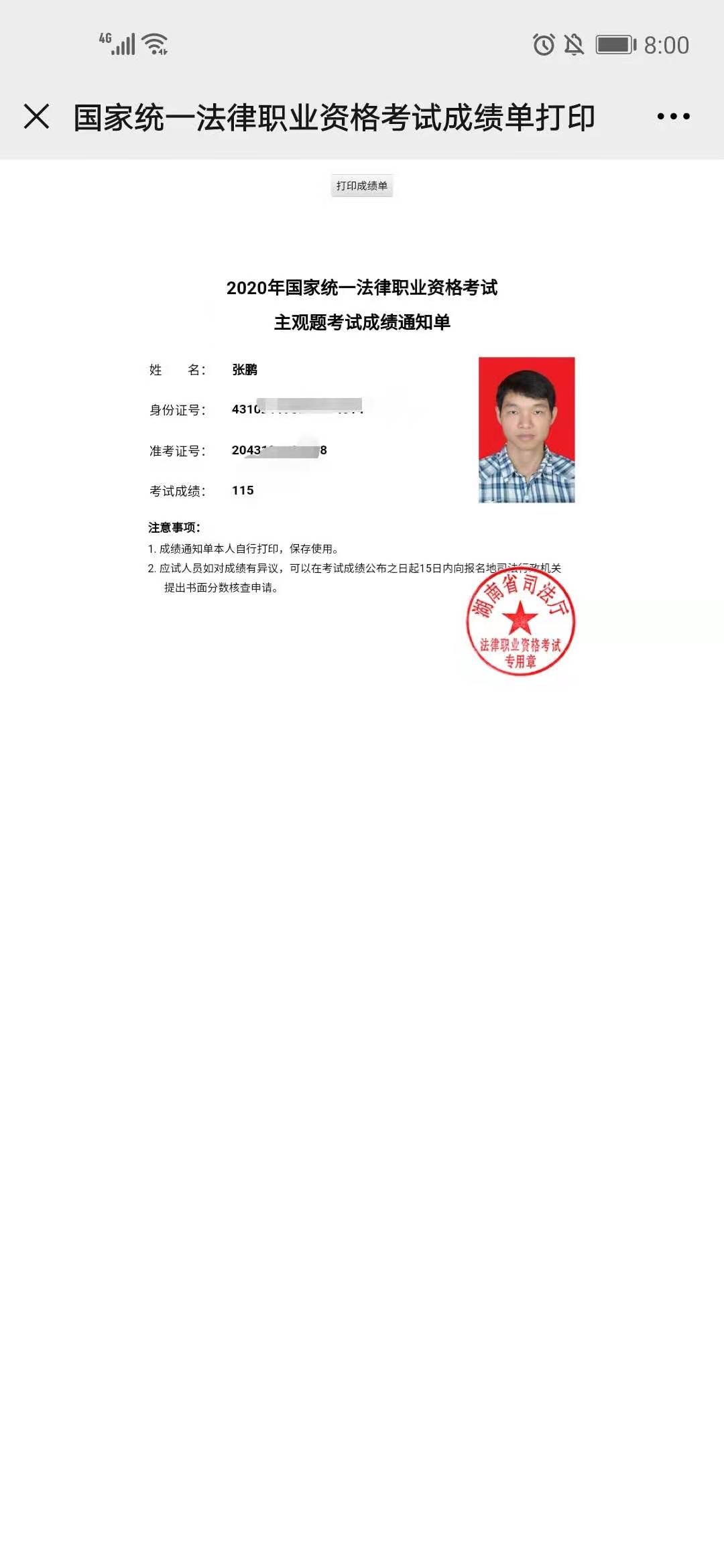 经验贴图片