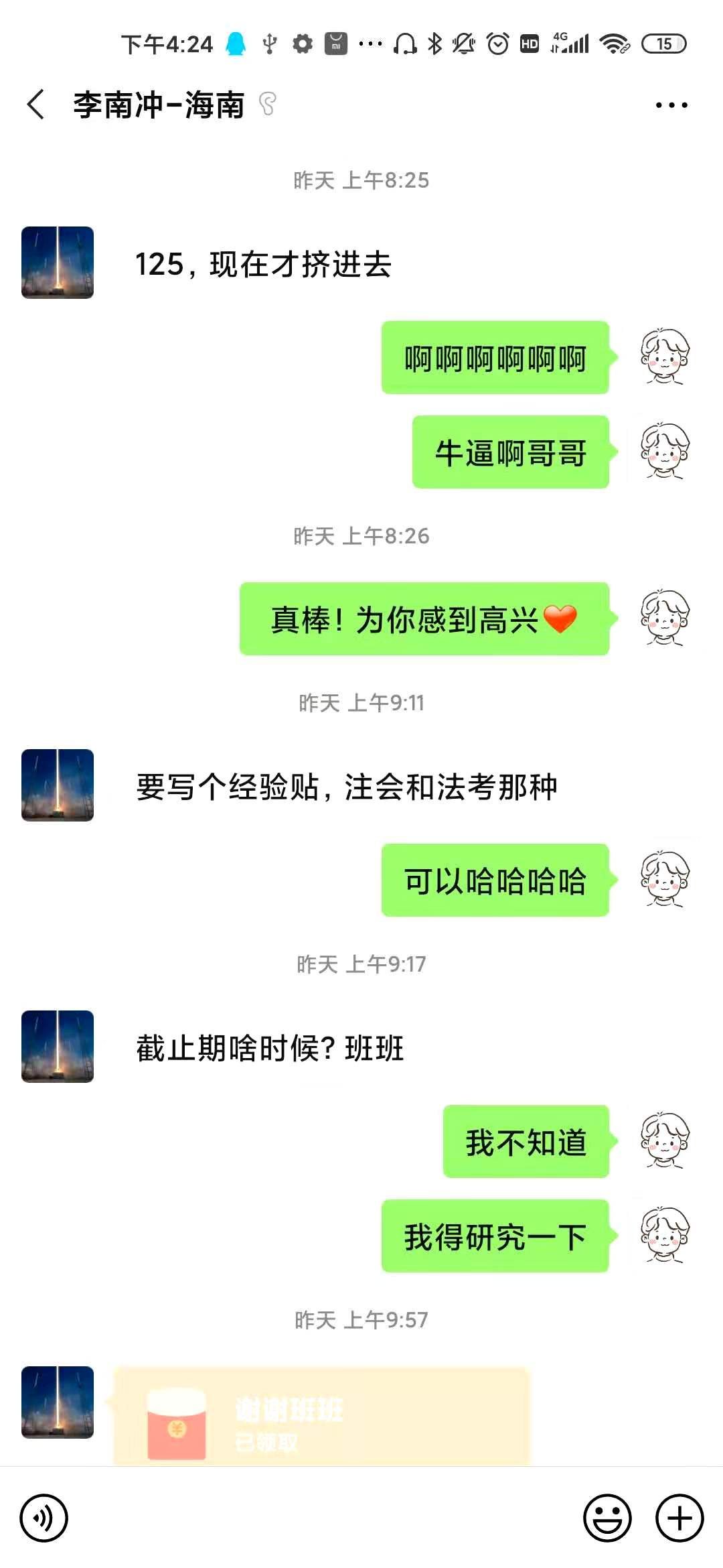 经验贴图片
