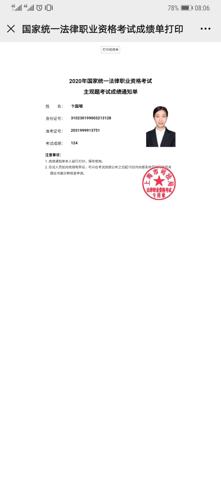 经验贴图片