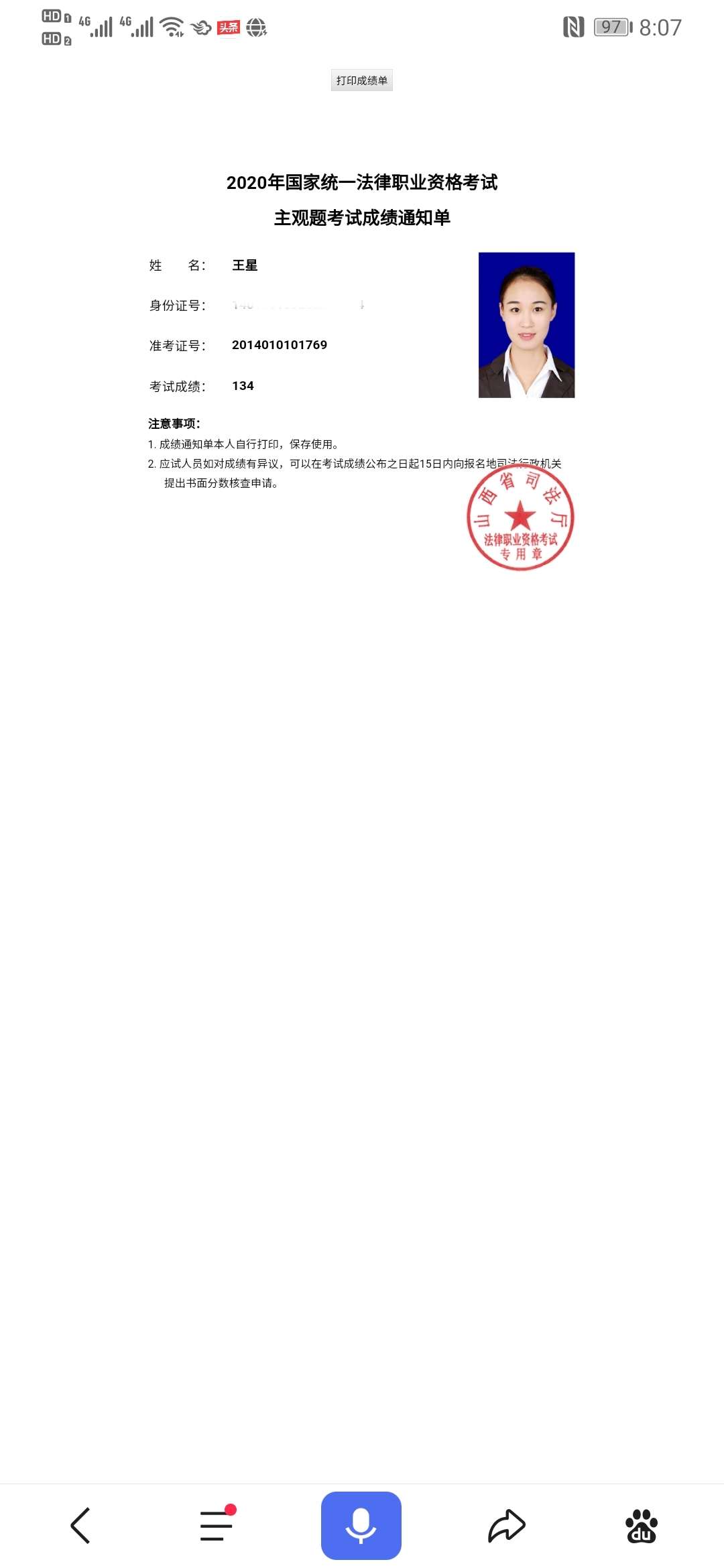 经验贴图片