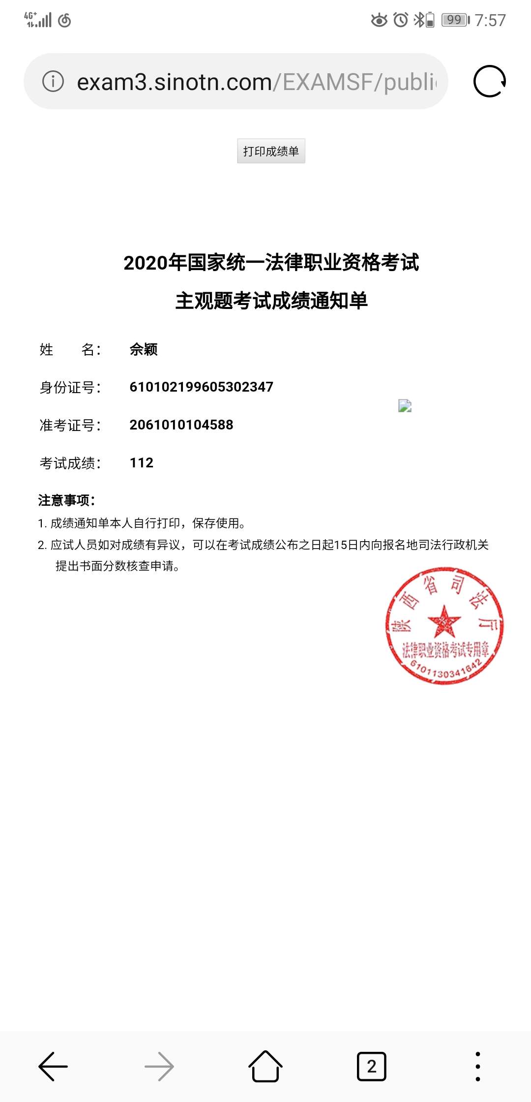 经验贴图片