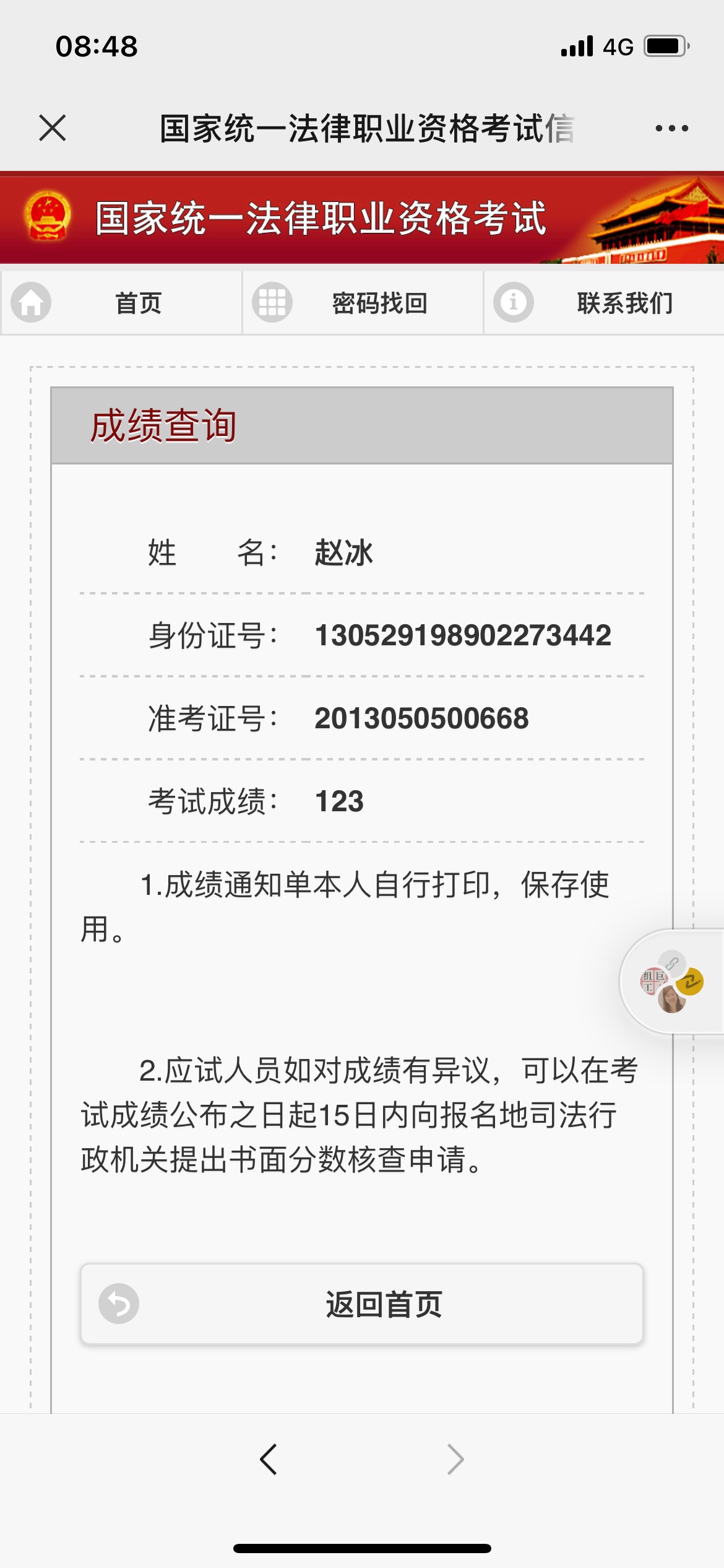 经验贴图片