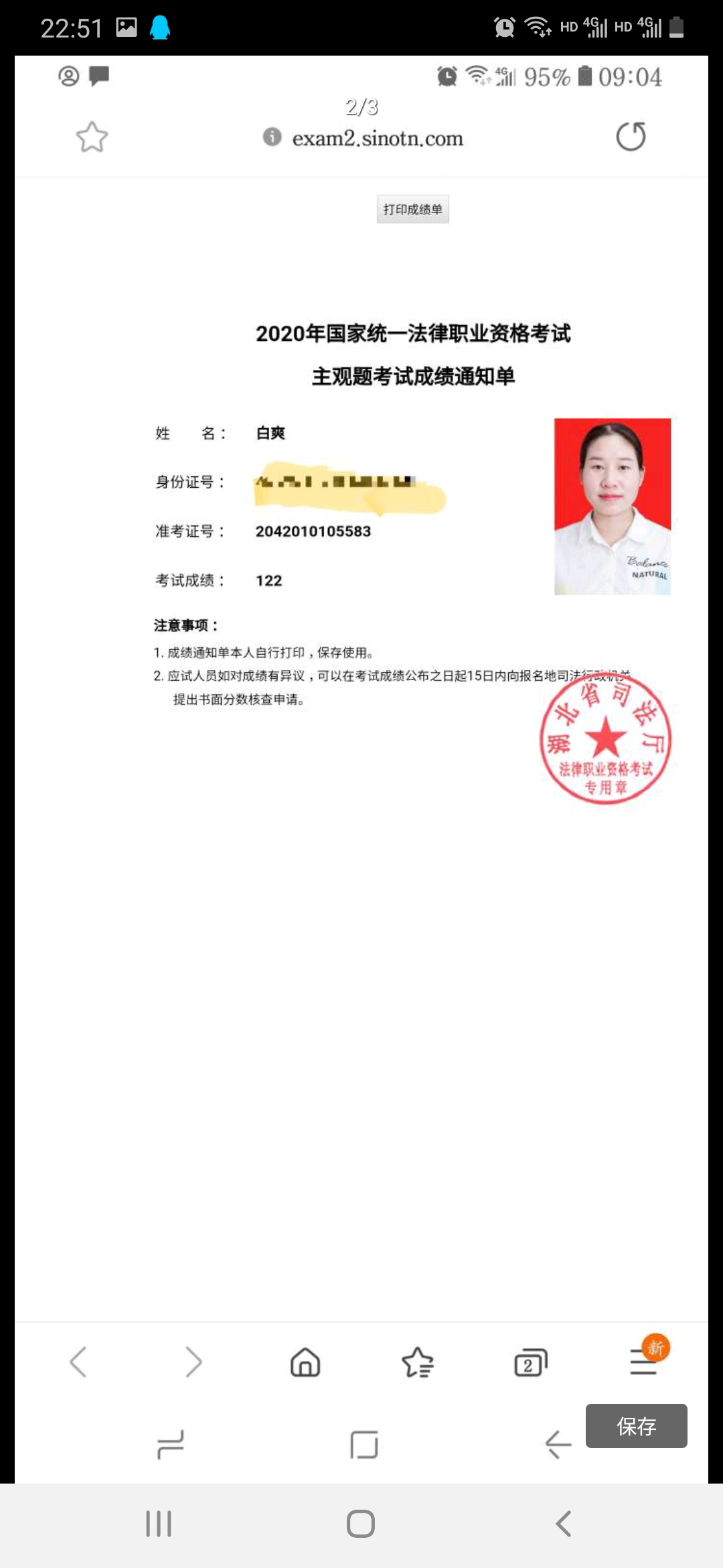 经验贴图片