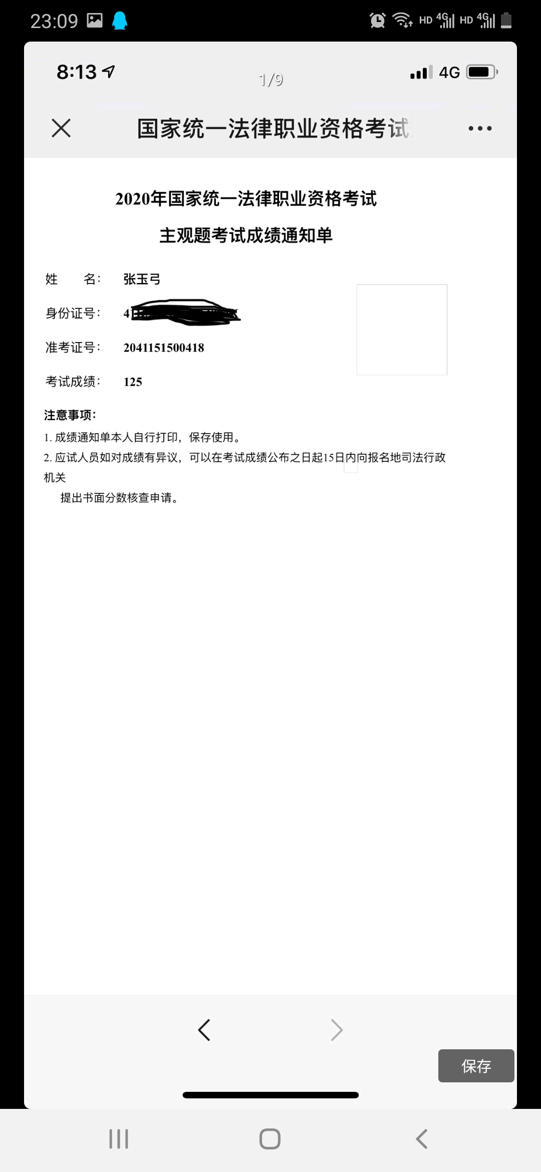 经验贴图片