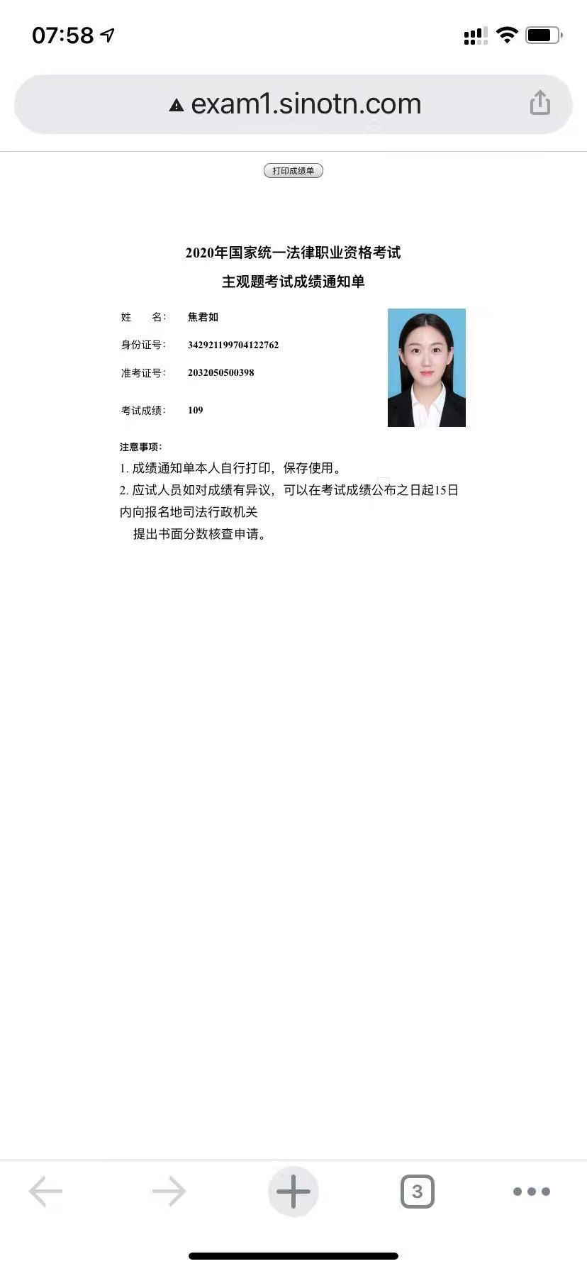 经验贴图片