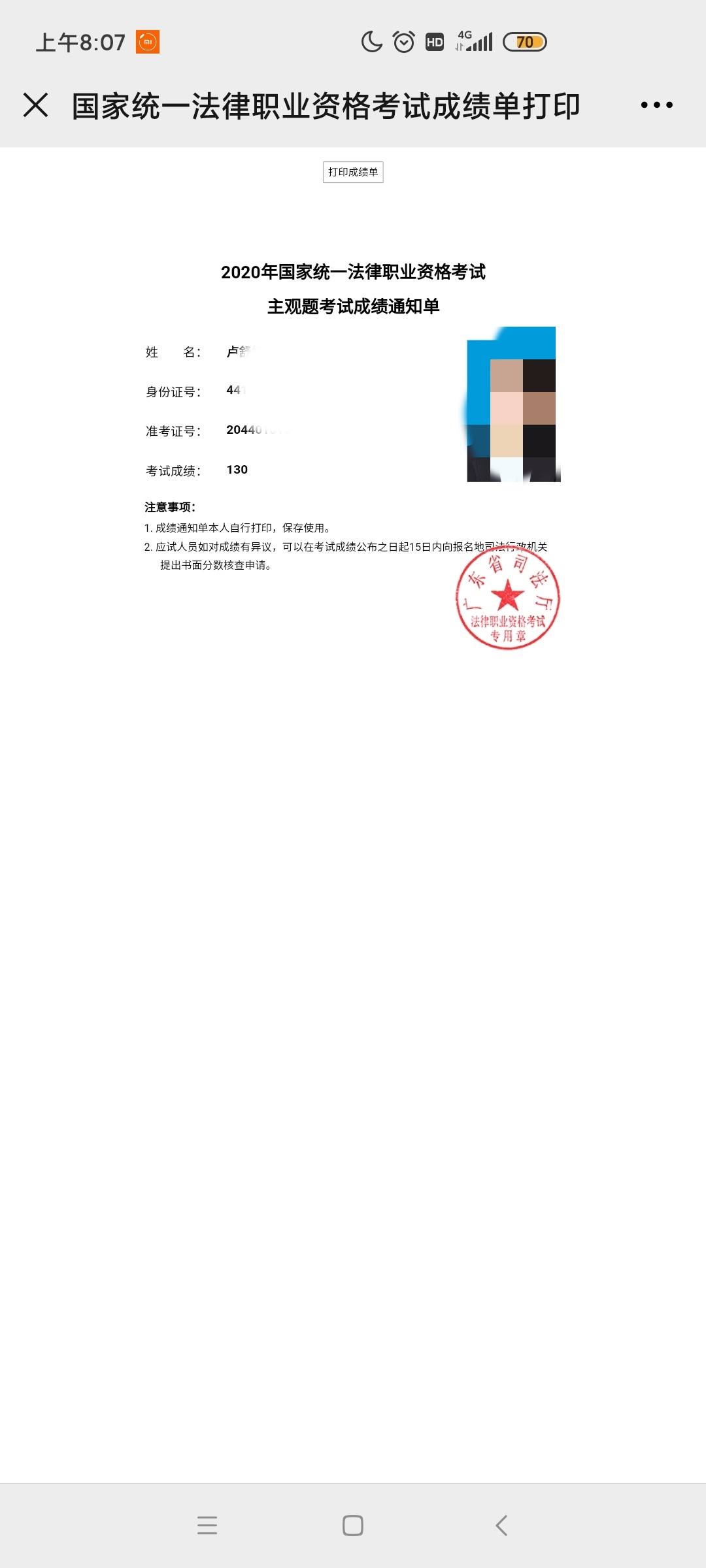 经验贴图片
