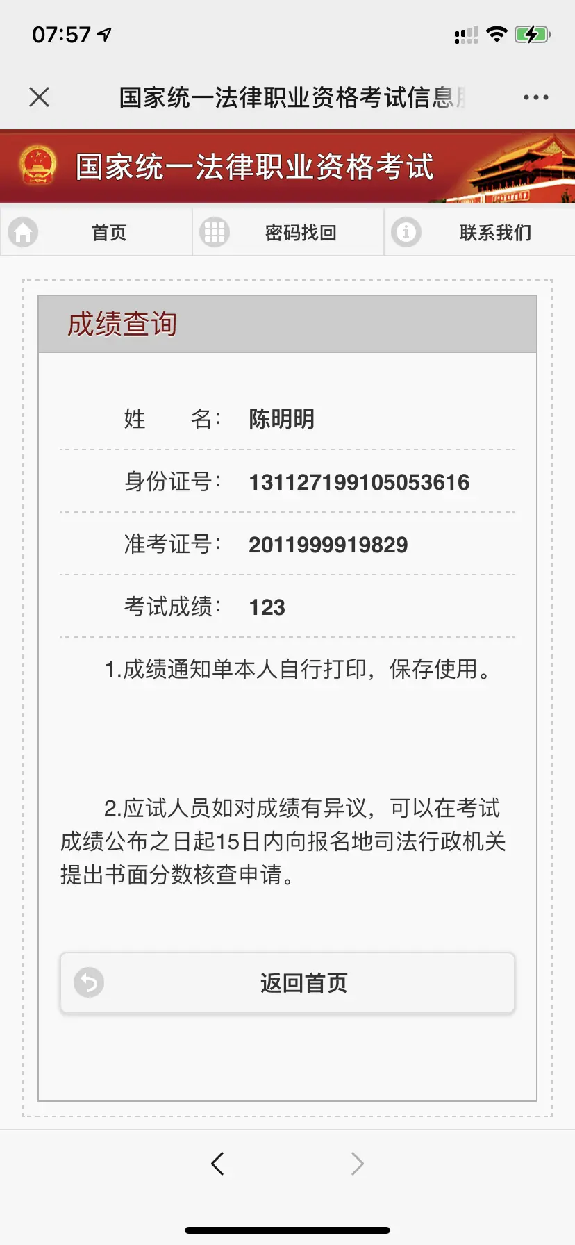 经验贴图片