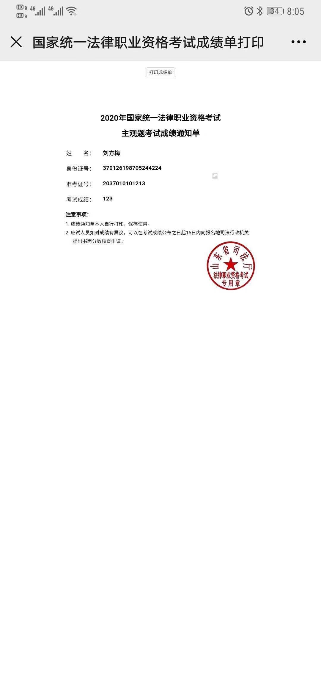 经验贴图片