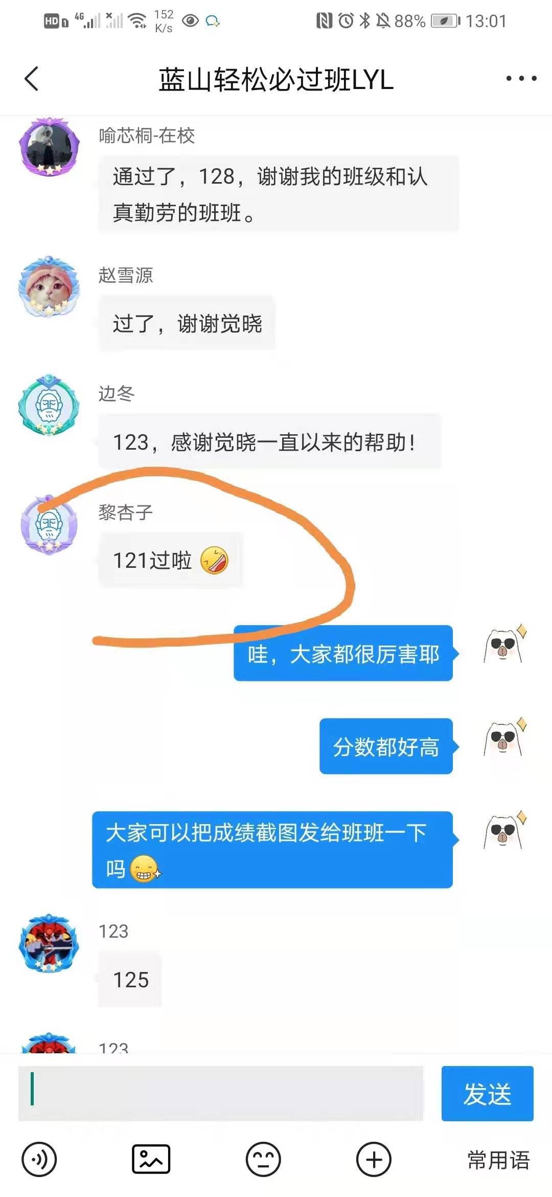 经验贴图片