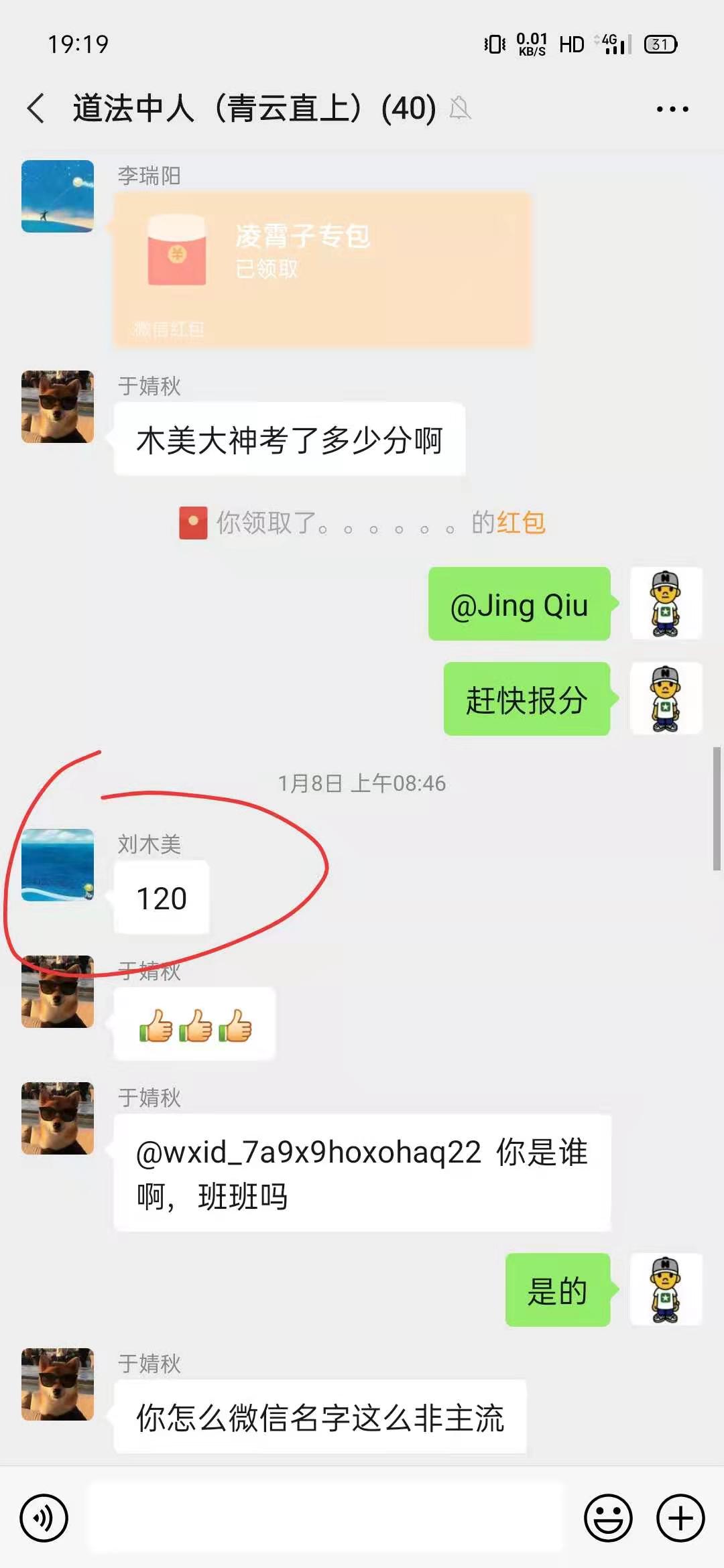 经验贴图片