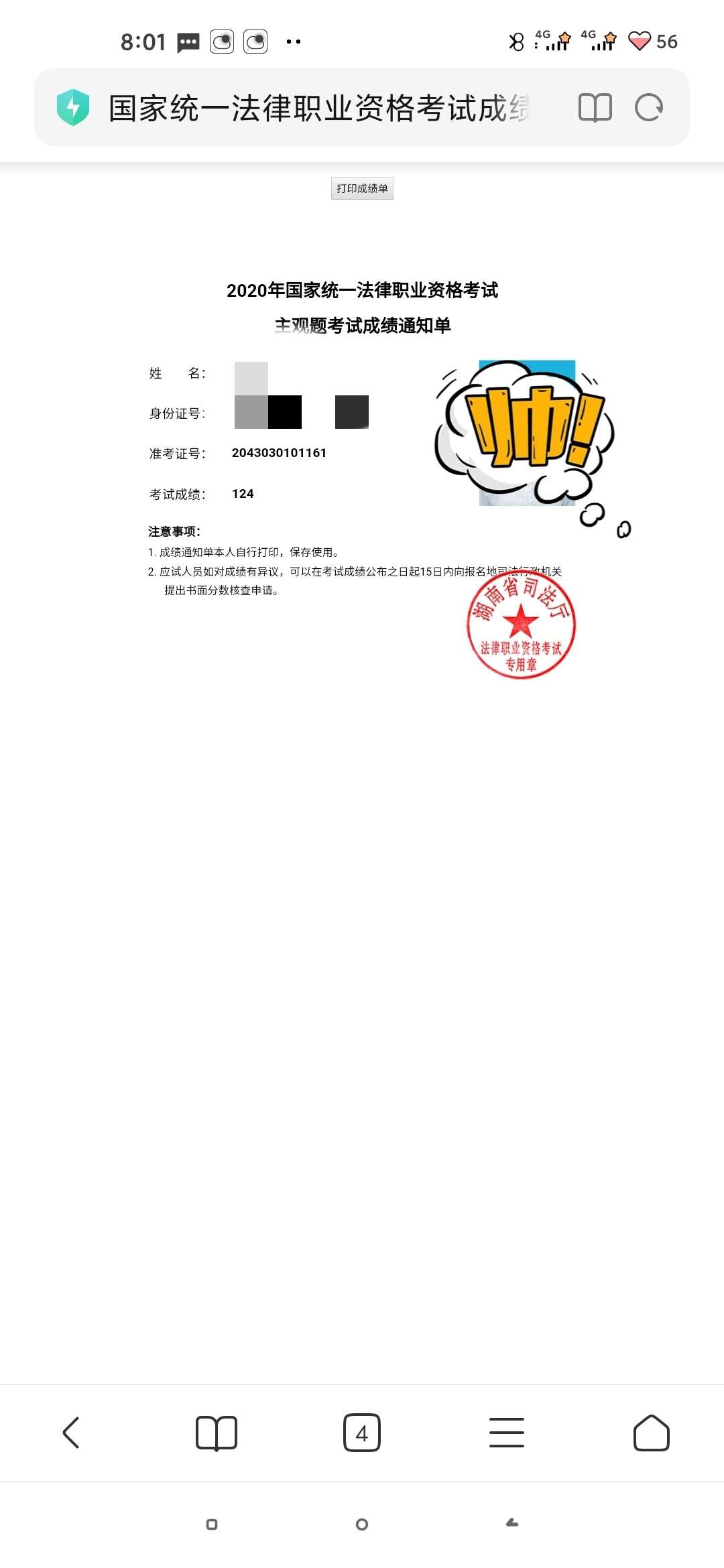 经验贴图片