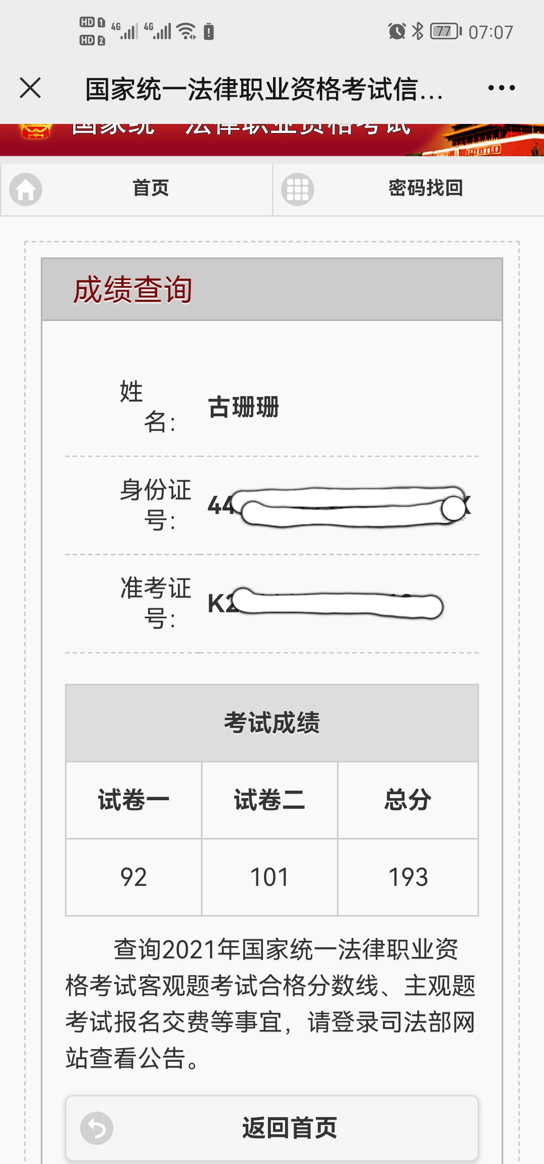 经验贴图片