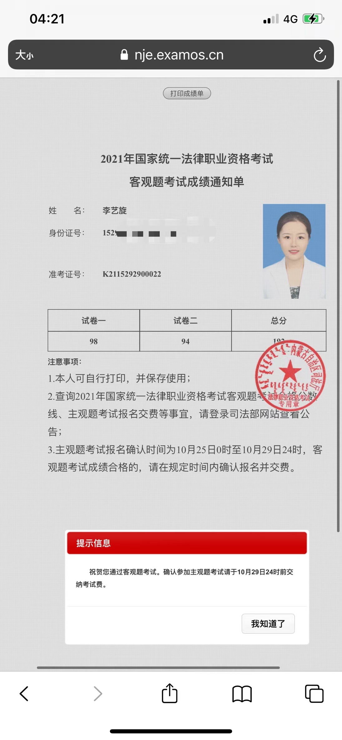 经验贴图片