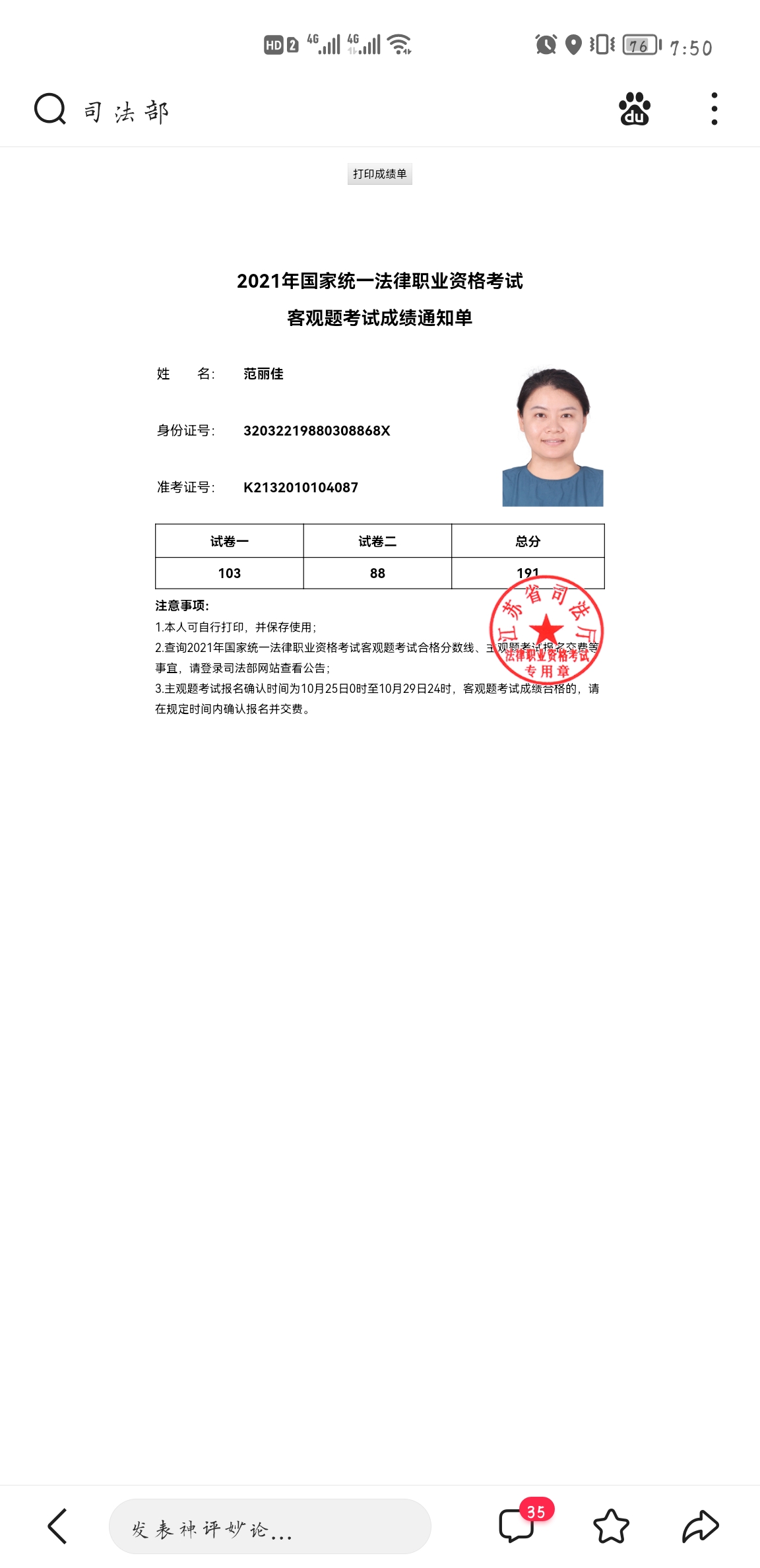 经验贴图片