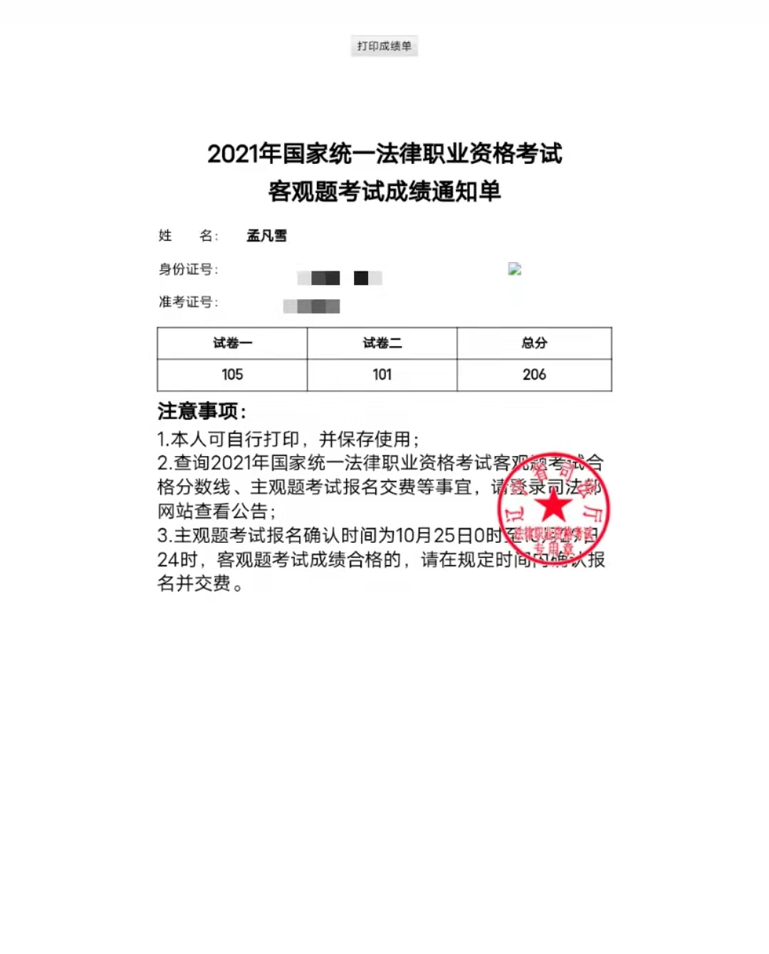 经验贴图片