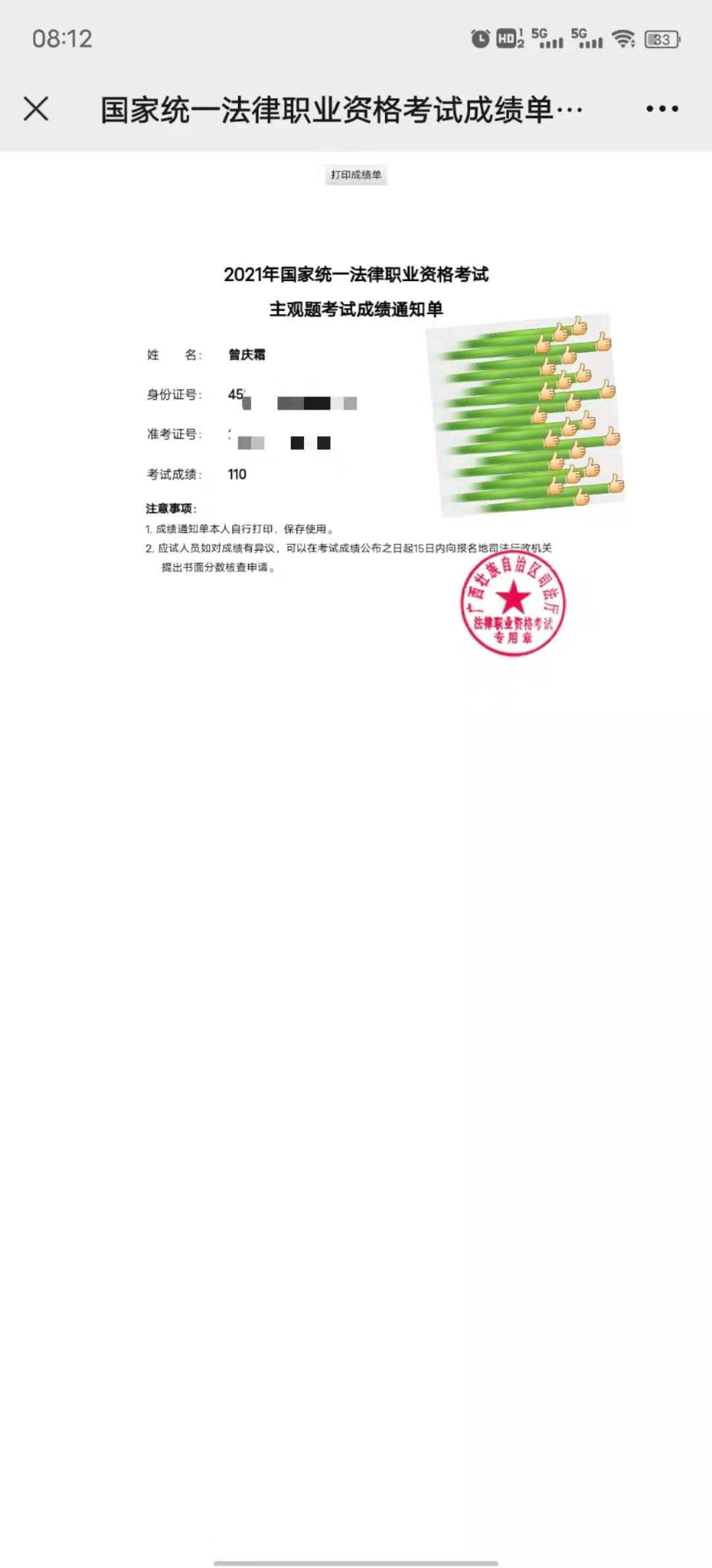 经验贴图片