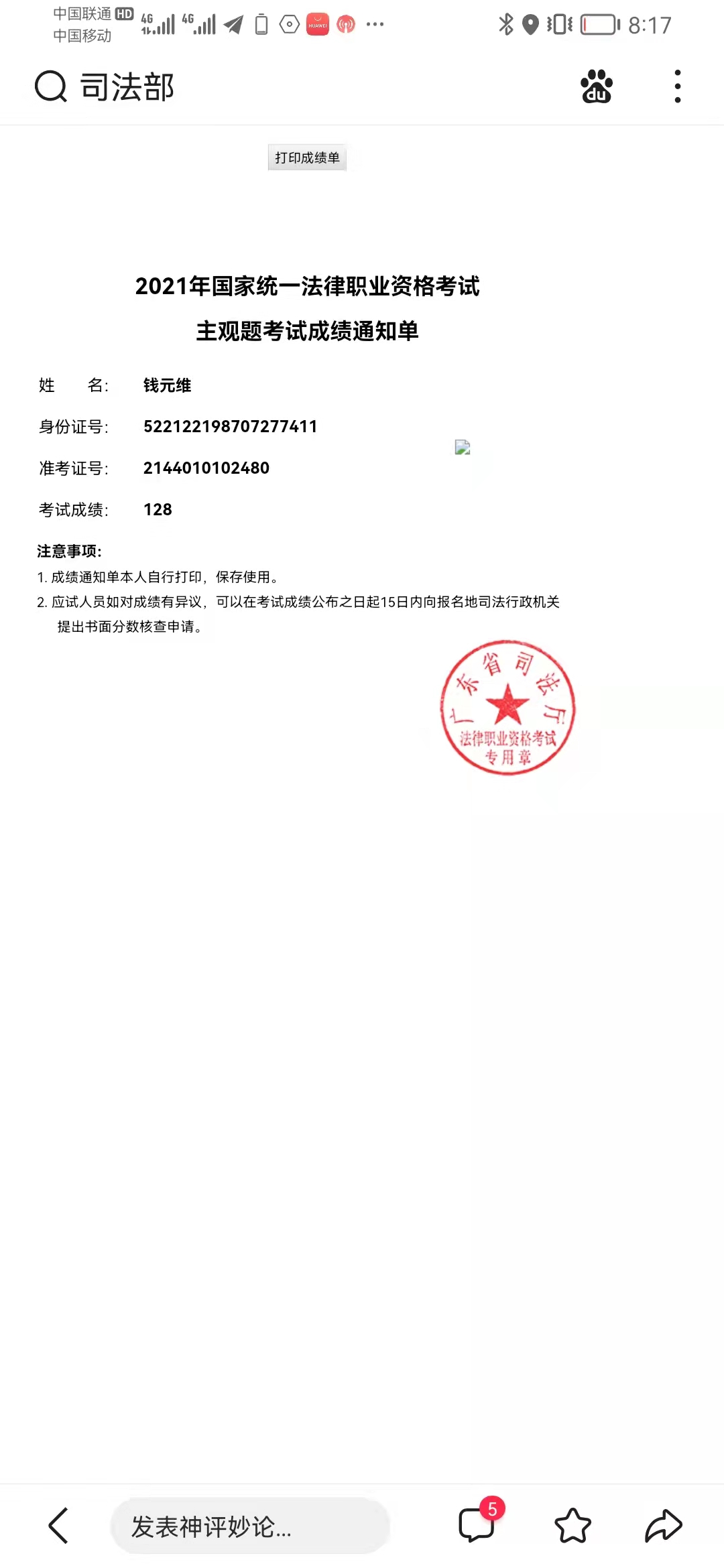 经验贴图片