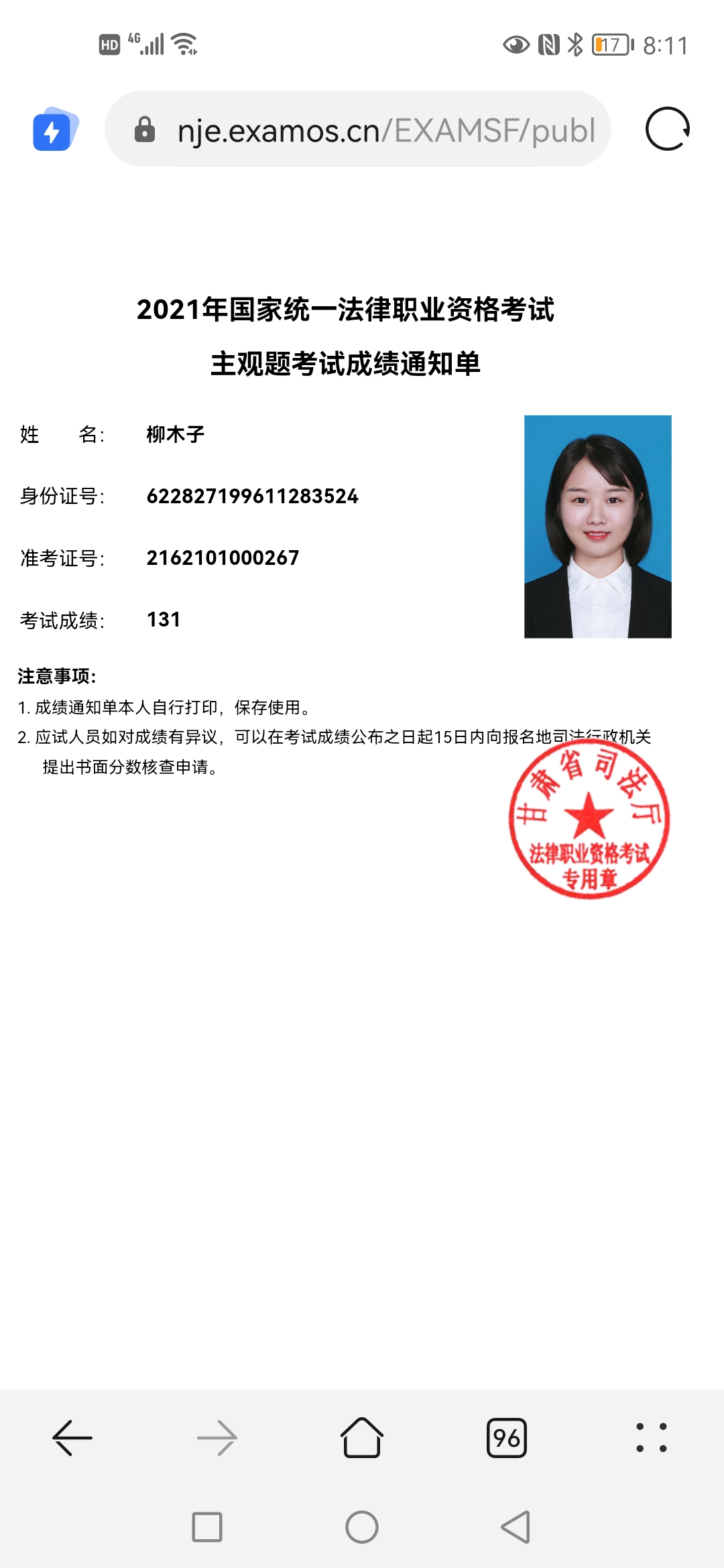 经验贴图片