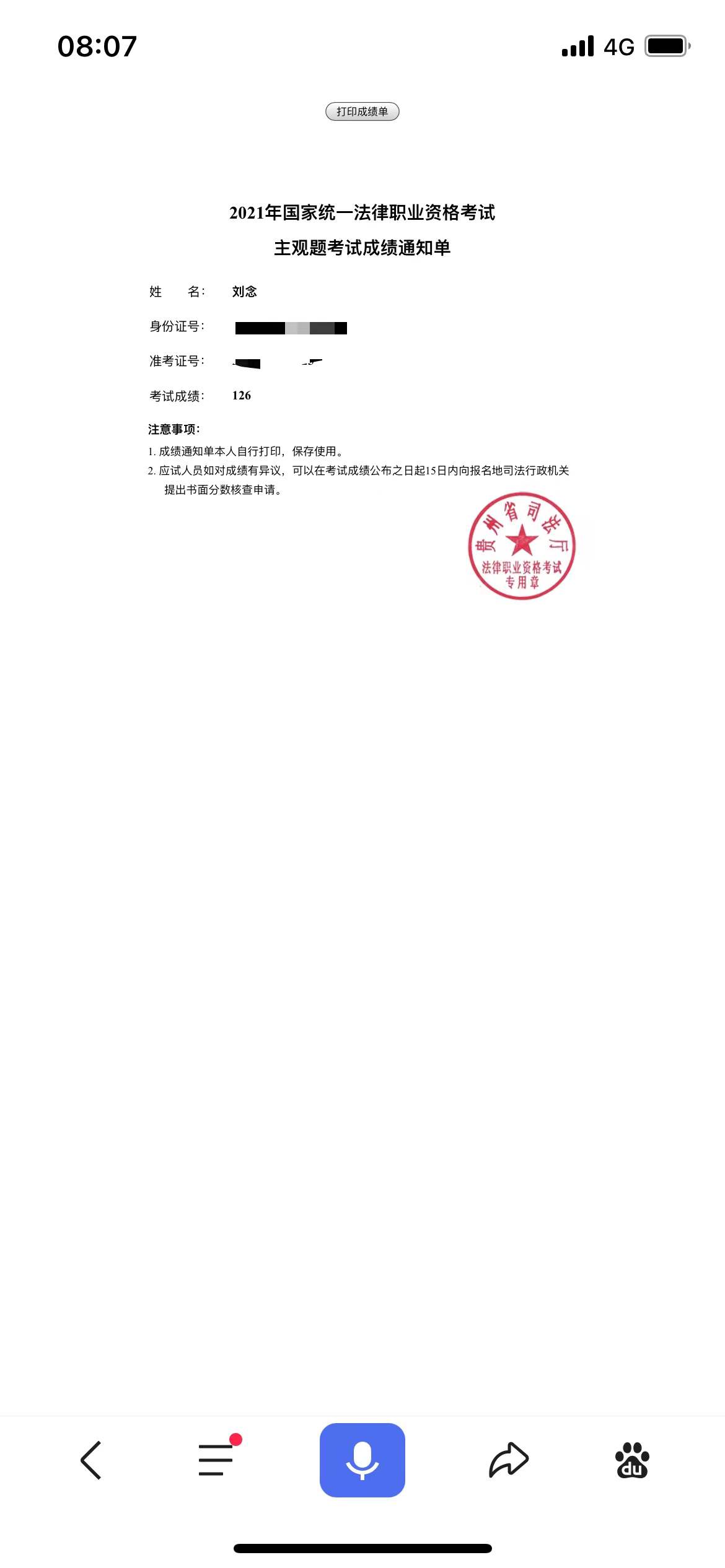 经验贴图片