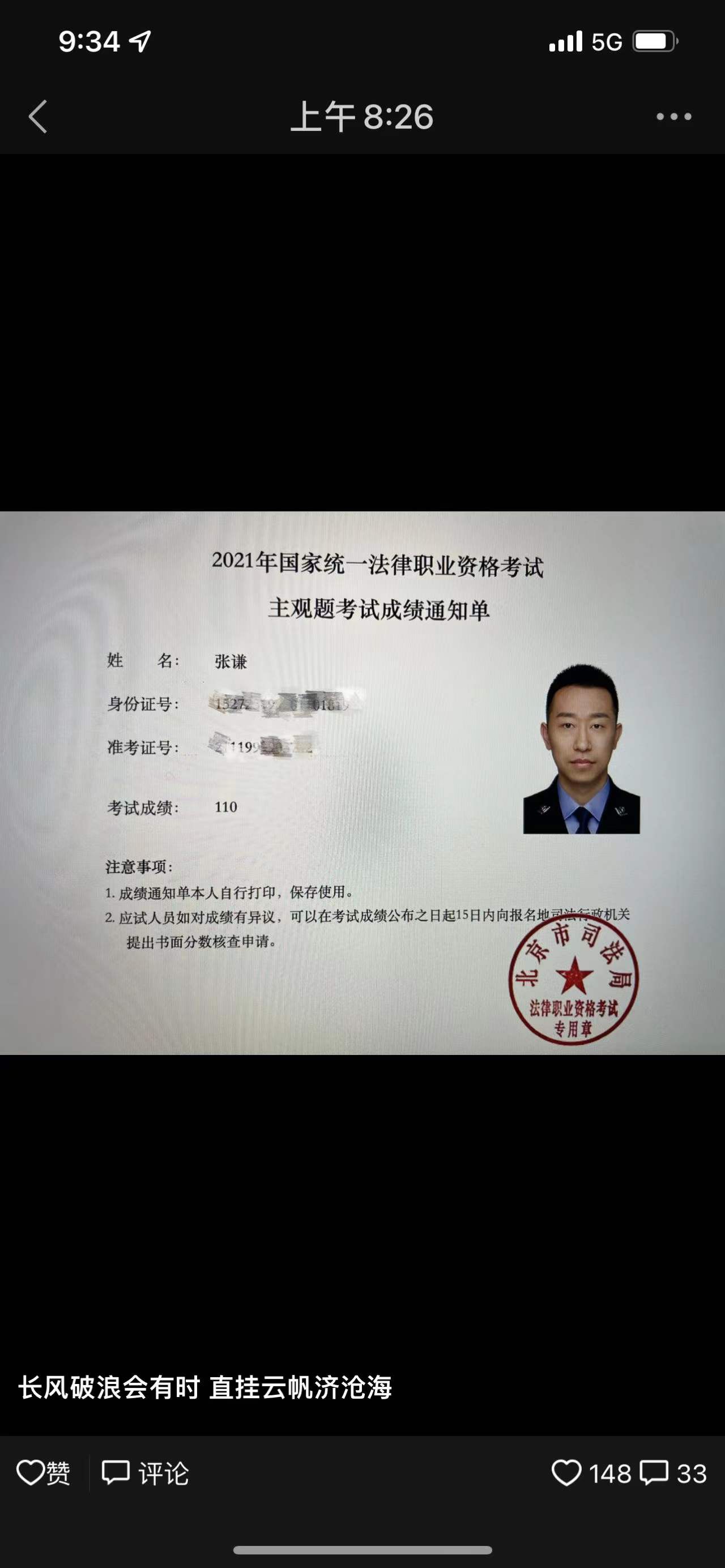 经验贴图片