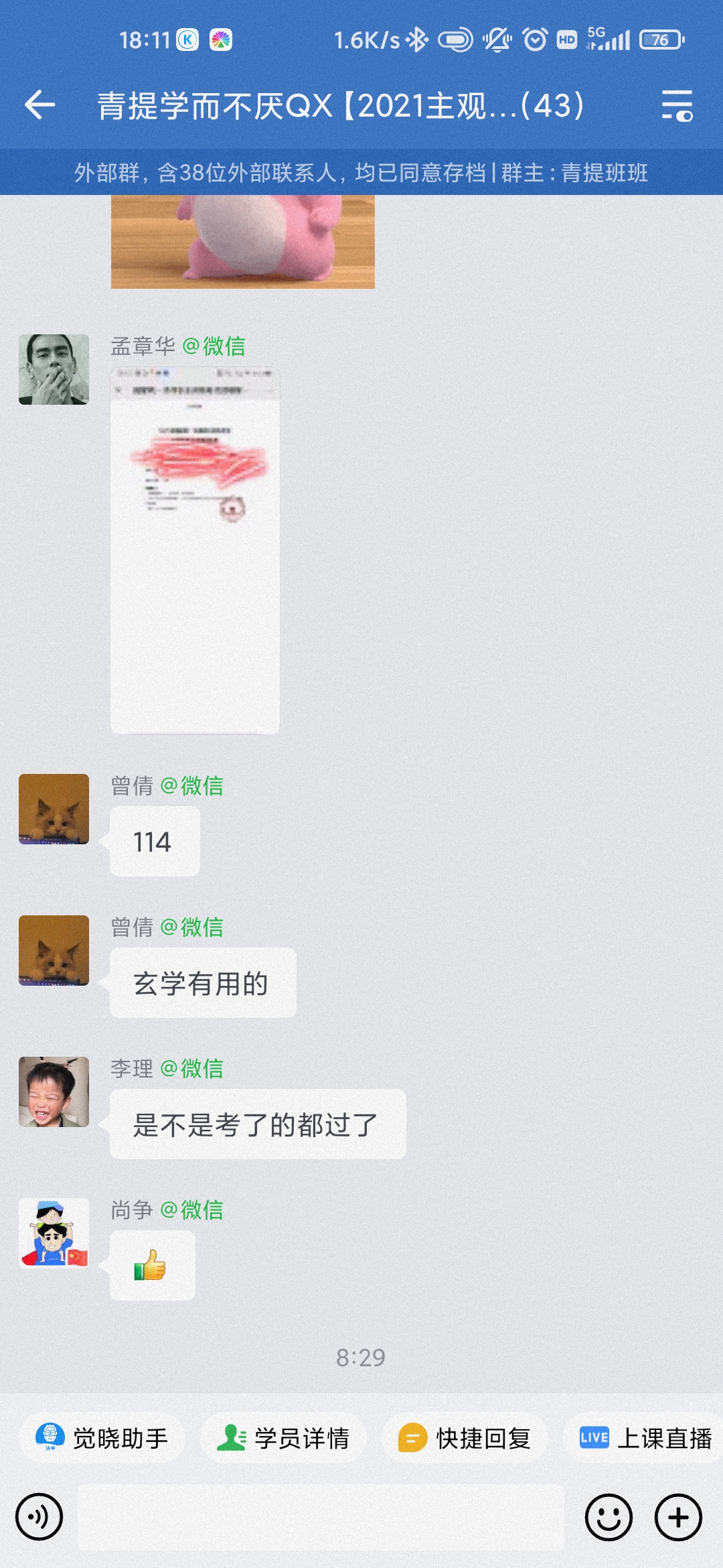 经验贴图片